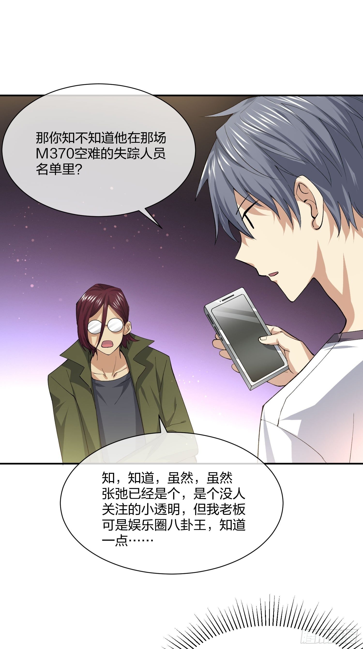 异能税韩漫全集-逼真的人偶 （2）无删减无遮挡章节图片 