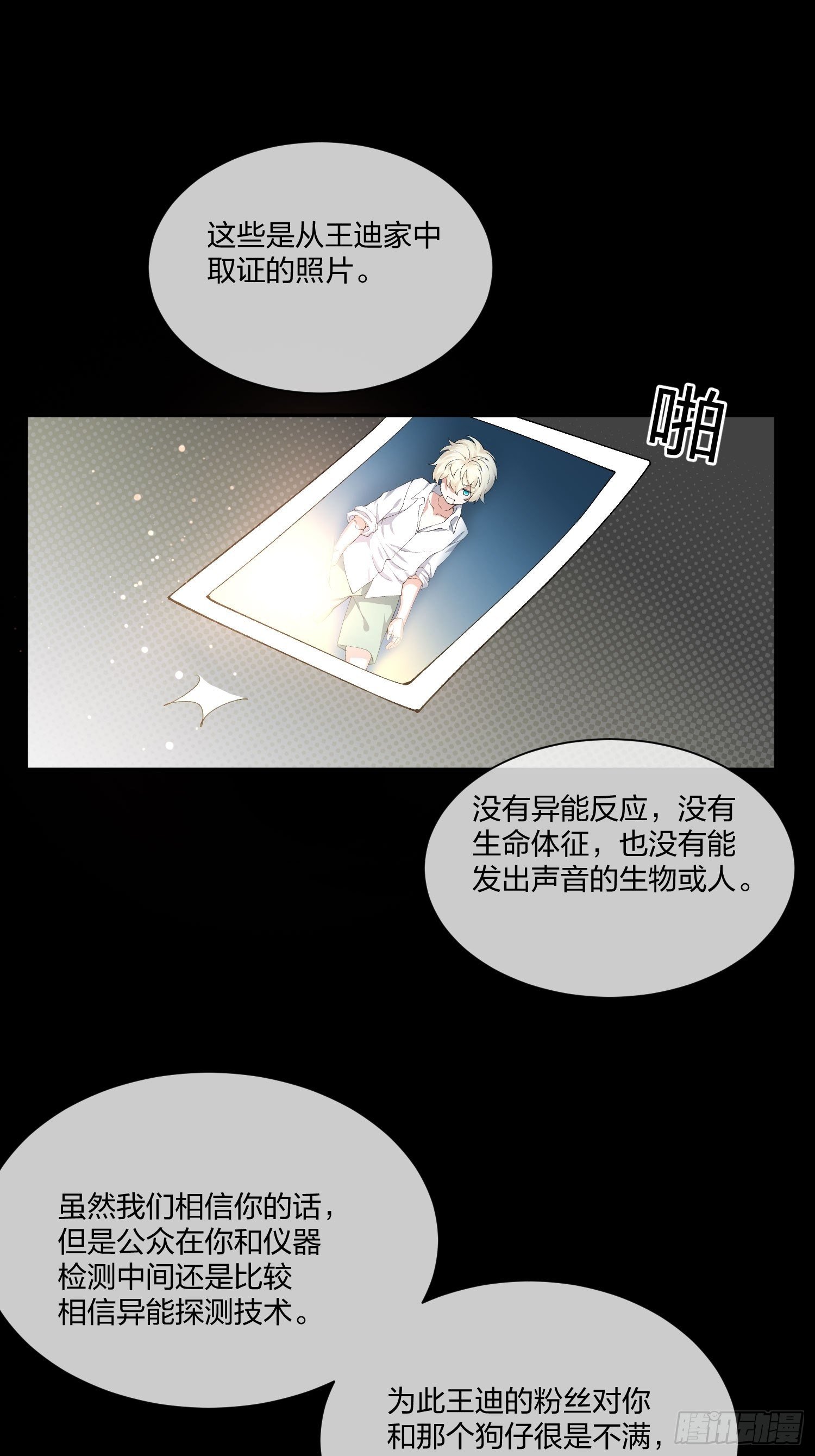 异能税韩漫全集-逼真的人偶 （2）无删减无遮挡章节图片 