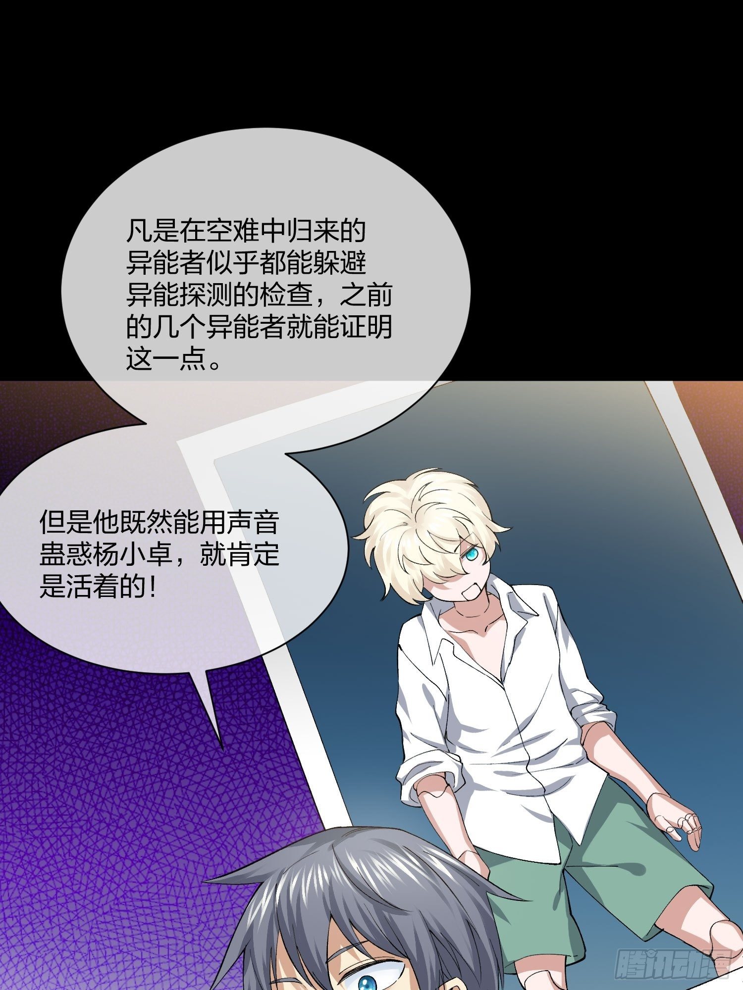 异能税韩漫全集-逼真的人偶 （2）无删减无遮挡章节图片 