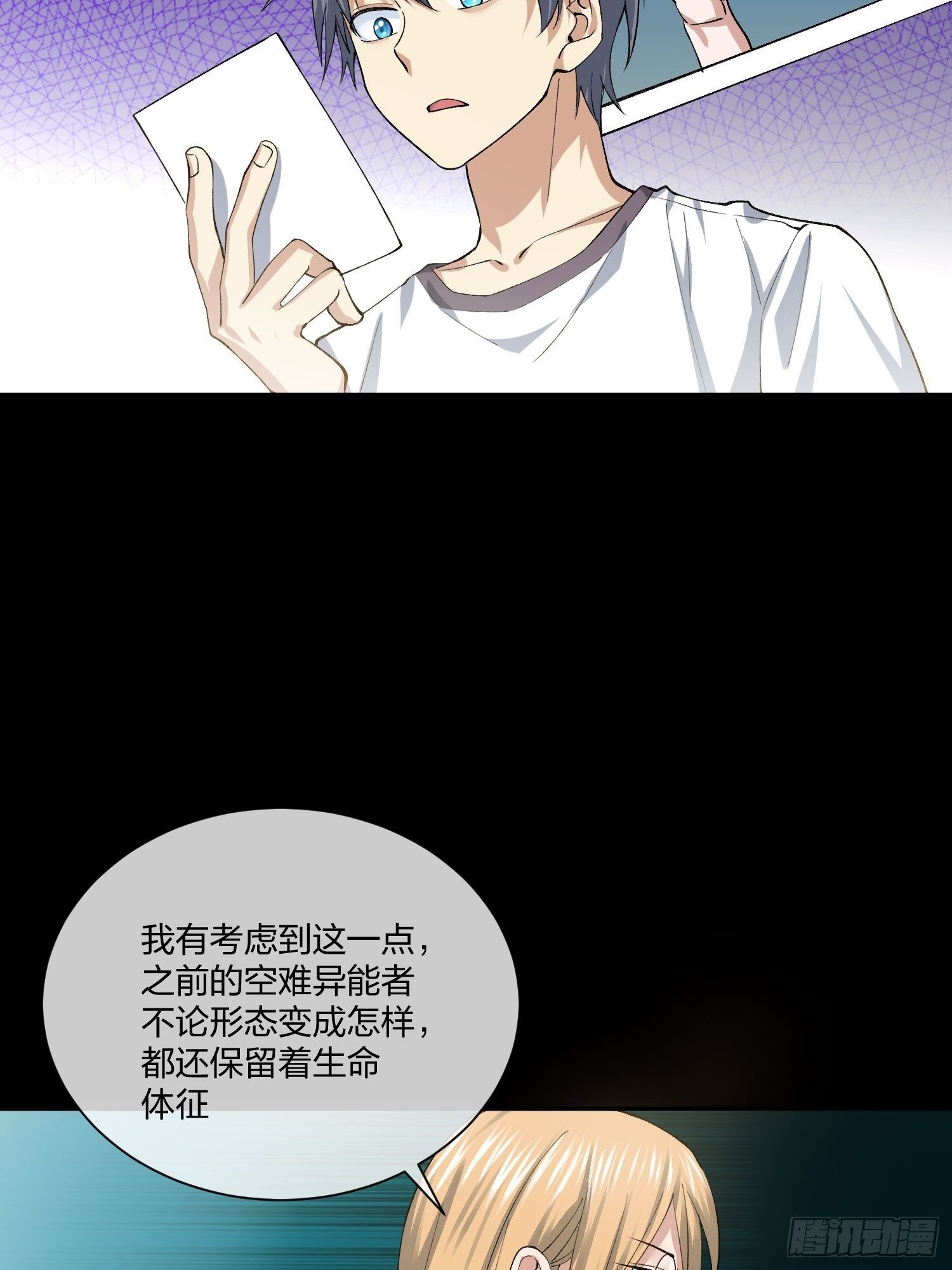 异能税韩漫全集-逼真的人偶 （2）无删减无遮挡章节图片 