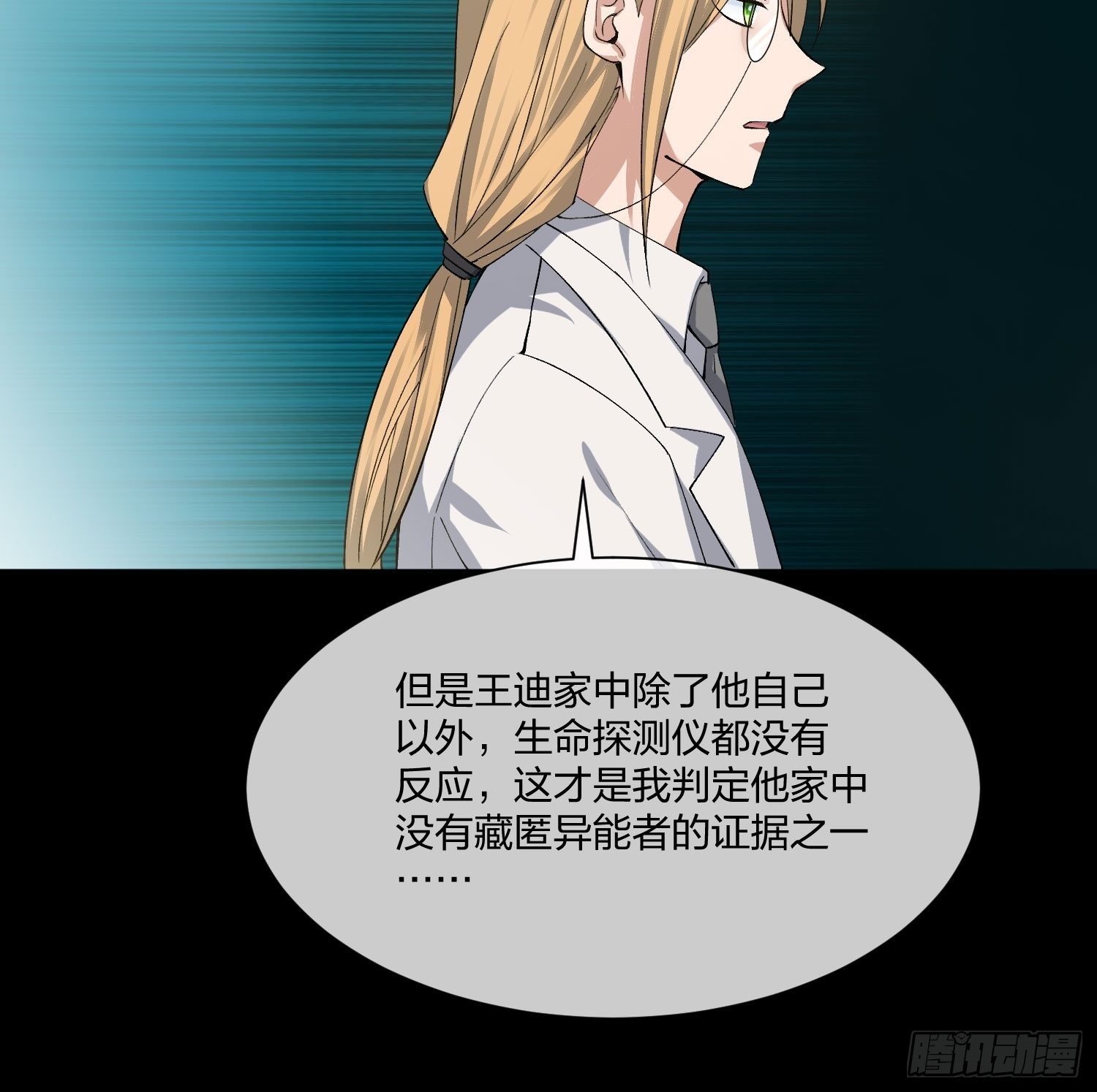 异能税韩漫全集-逼真的人偶 （2）无删减无遮挡章节图片 