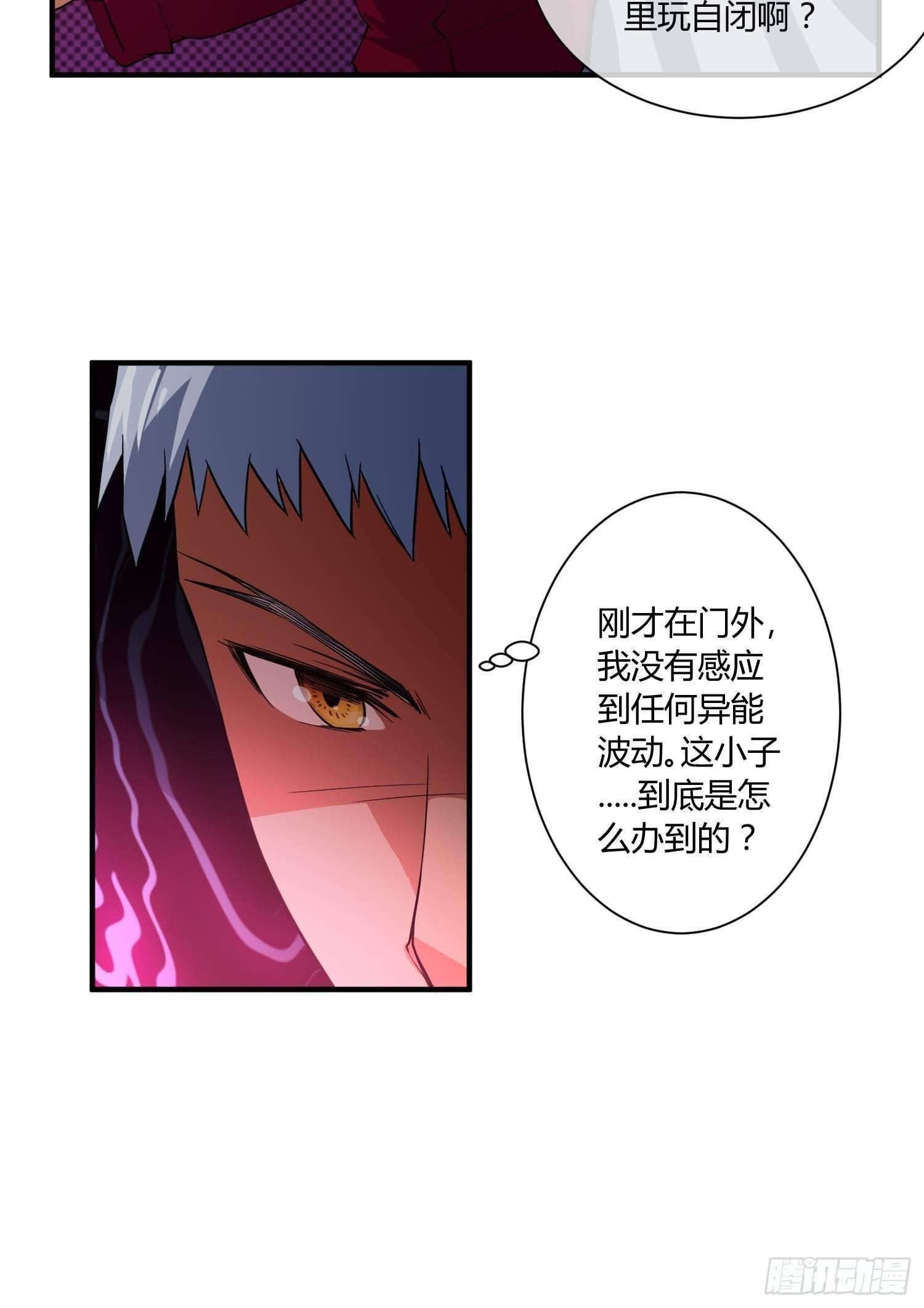 异能税韩漫全集-妈妈再爱我一次无删减无遮挡章节图片 