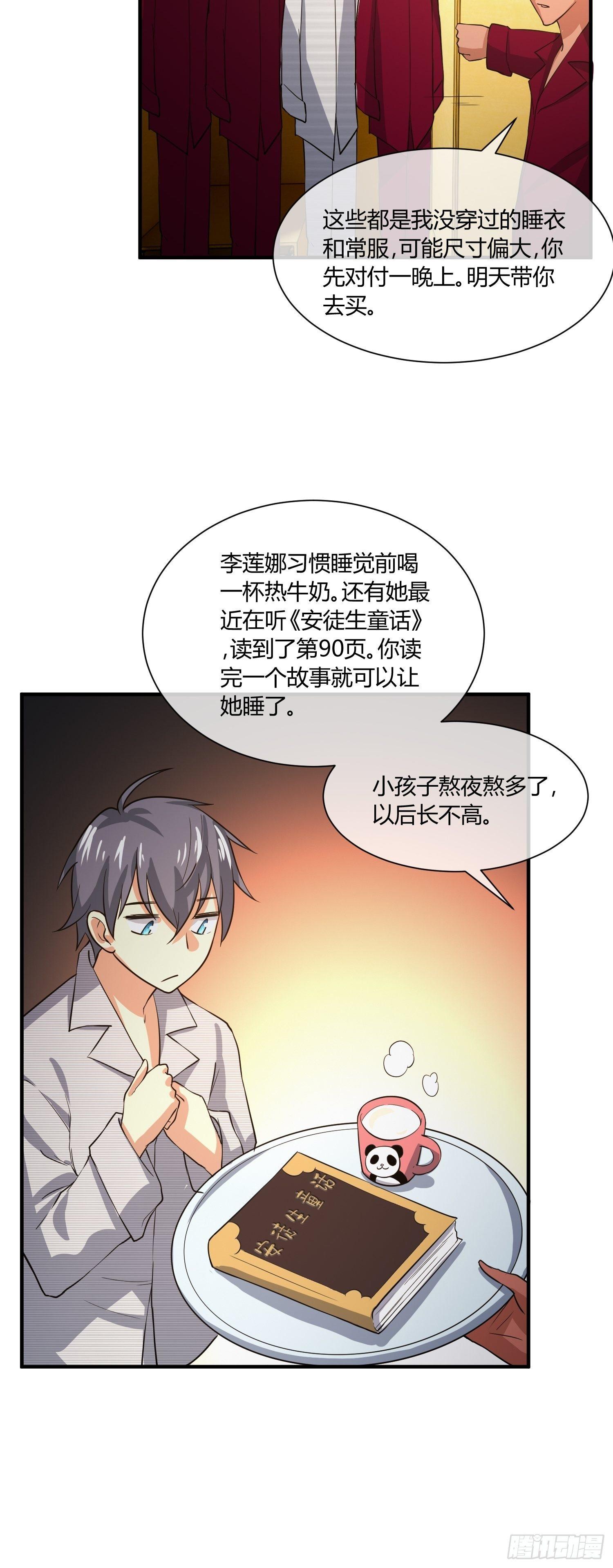 异能税韩漫全集-妈妈再爱我一次无删减无遮挡章节图片 