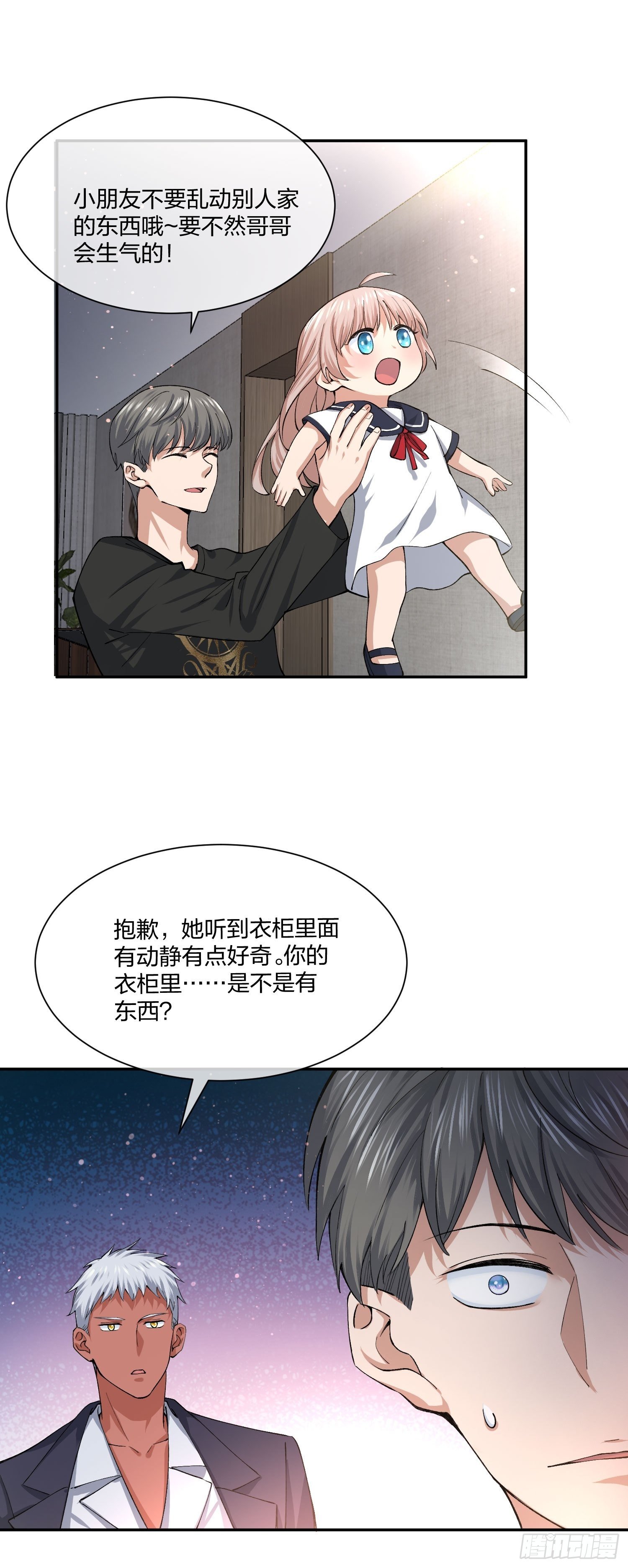 异能税韩漫全集-衣柜里的东西无删减无遮挡章节图片 