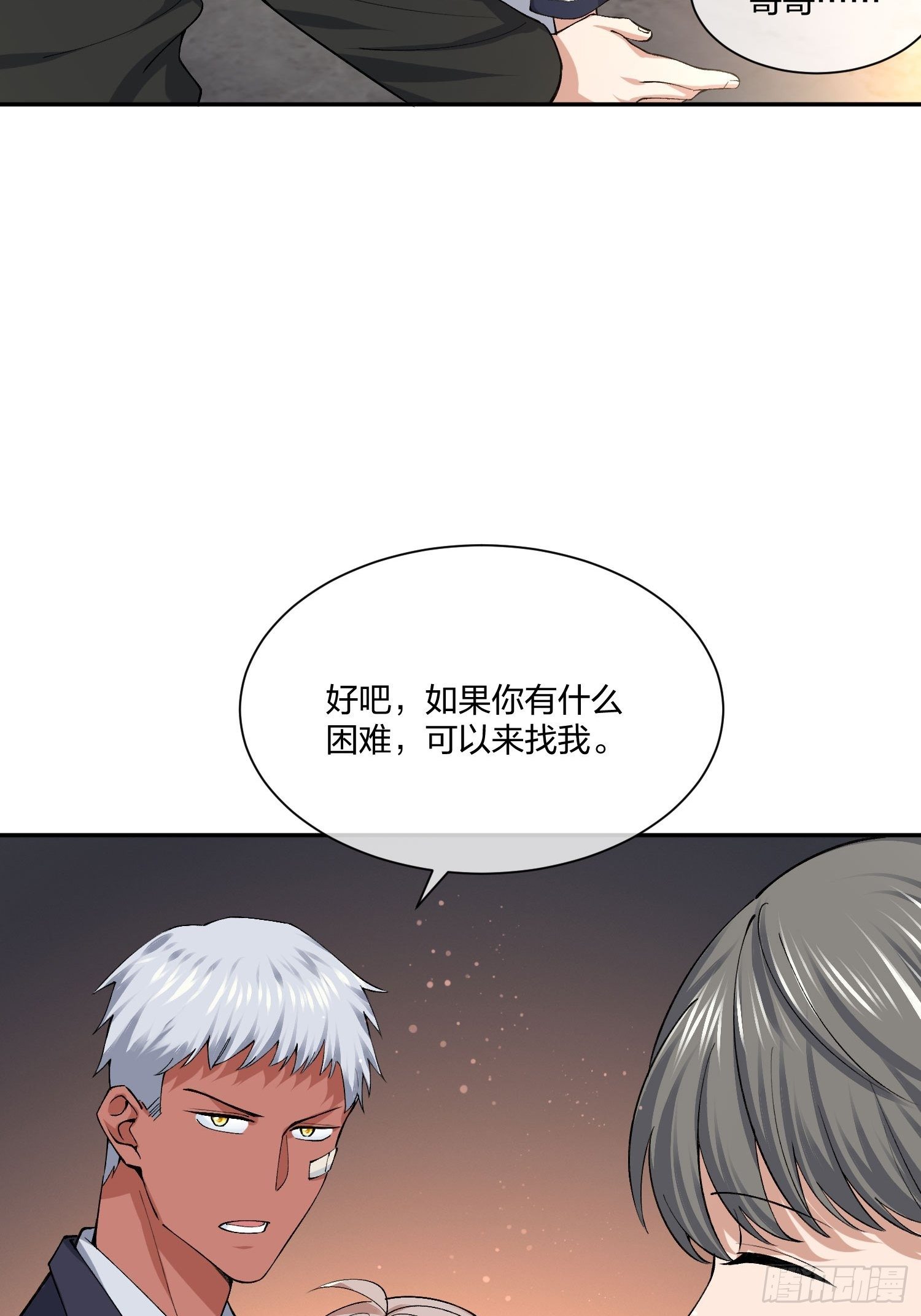 异能税韩漫全集-衣柜里的东西无删减无遮挡章节图片 