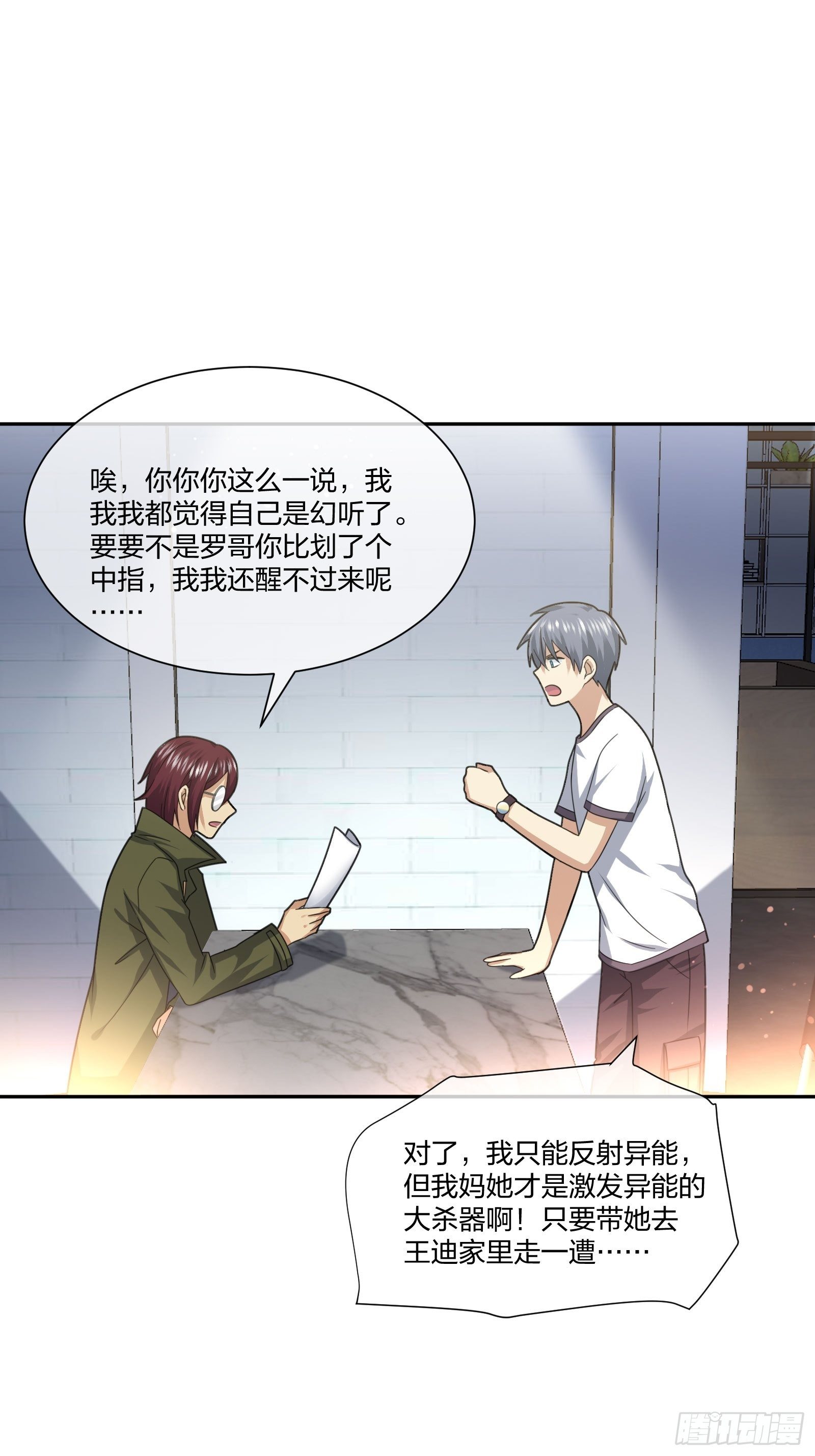 异能税韩漫全集-衣柜里的东西无删减无遮挡章节图片 