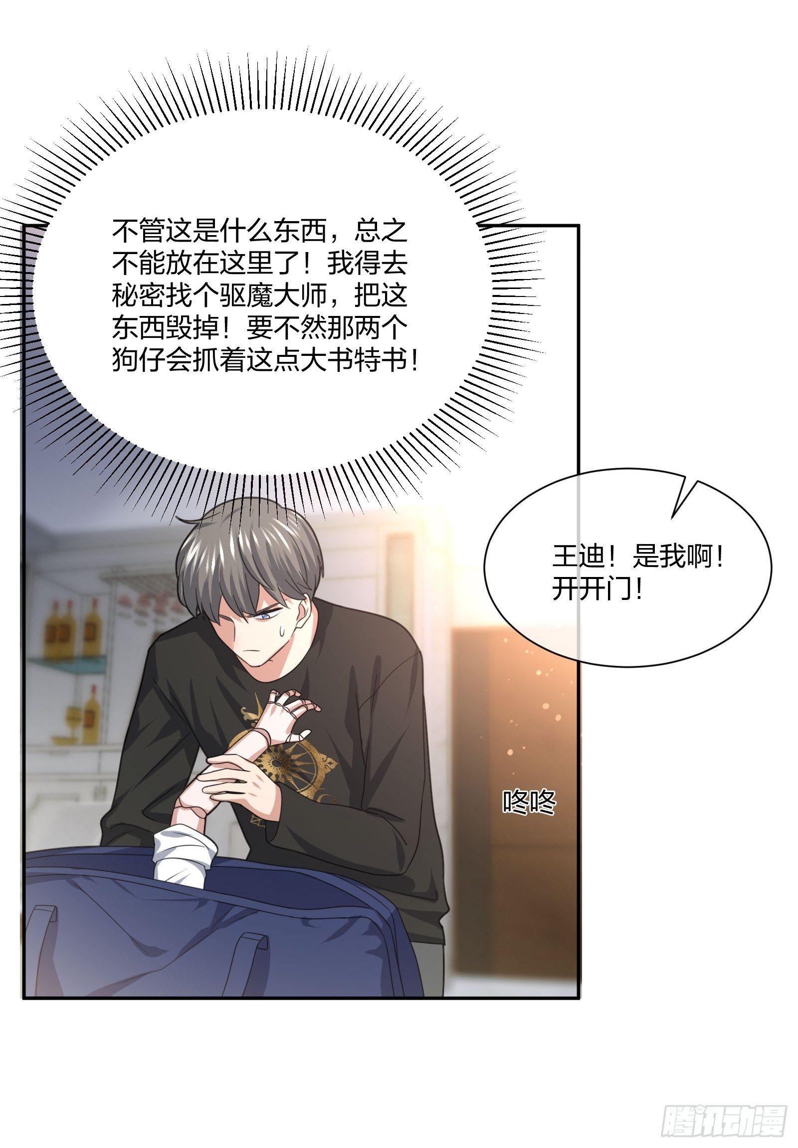 异能税韩漫全集-衣柜里的东西无删减无遮挡章节图片 