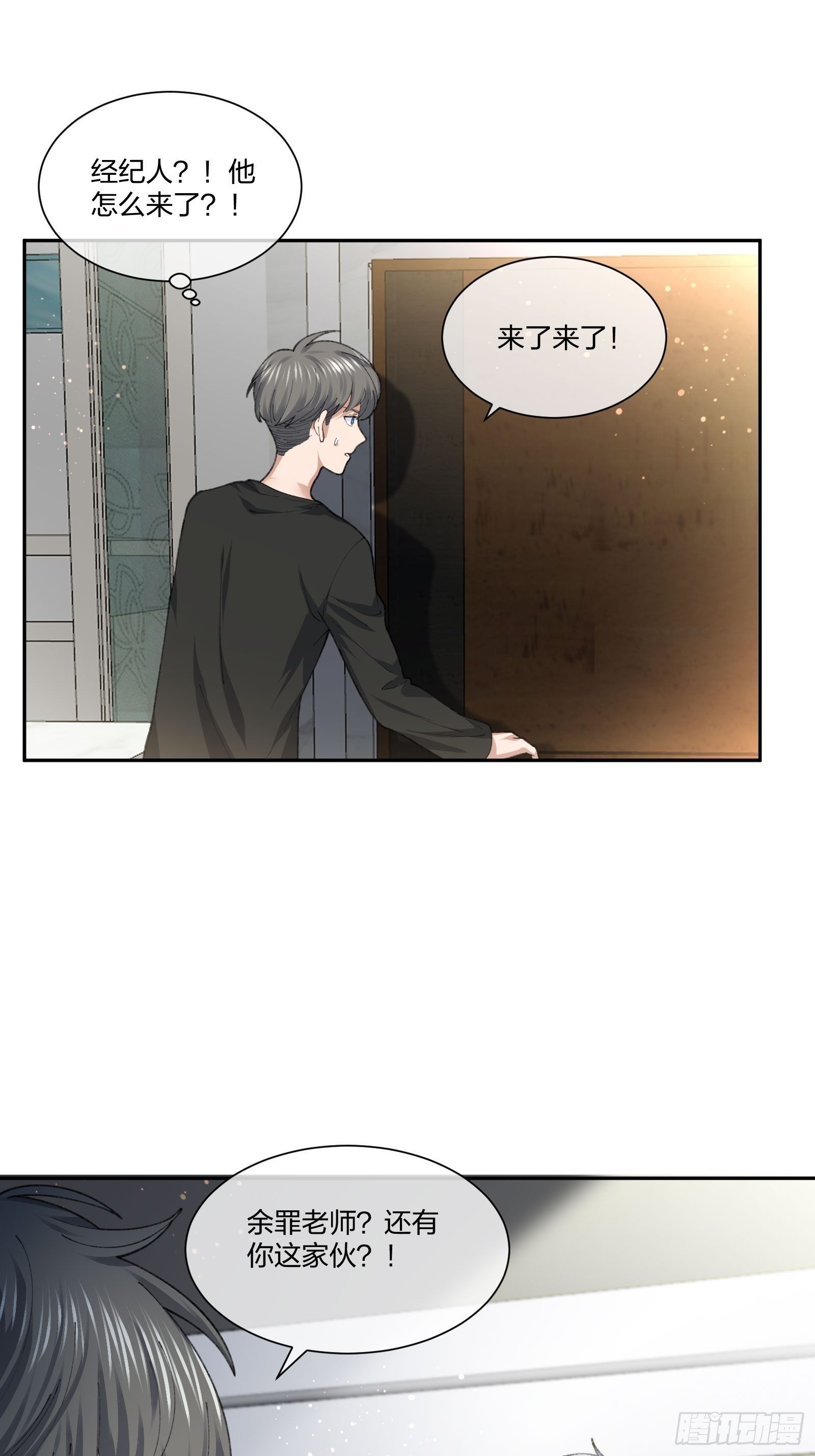 异能税韩漫全集-衣柜里的东西无删减无遮挡章节图片 