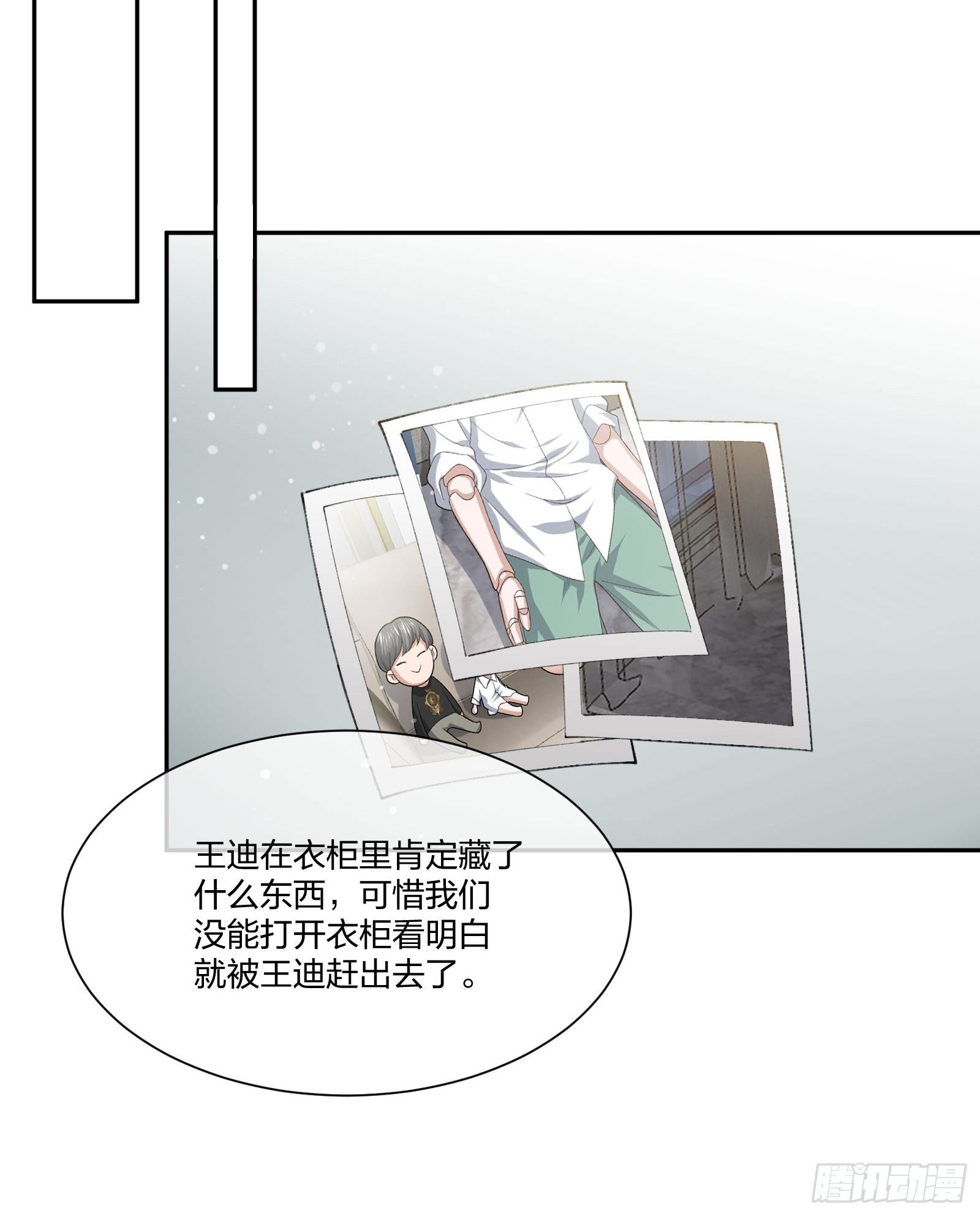 异能税韩漫全集-人偶活了 （1）无删减无遮挡章节图片 