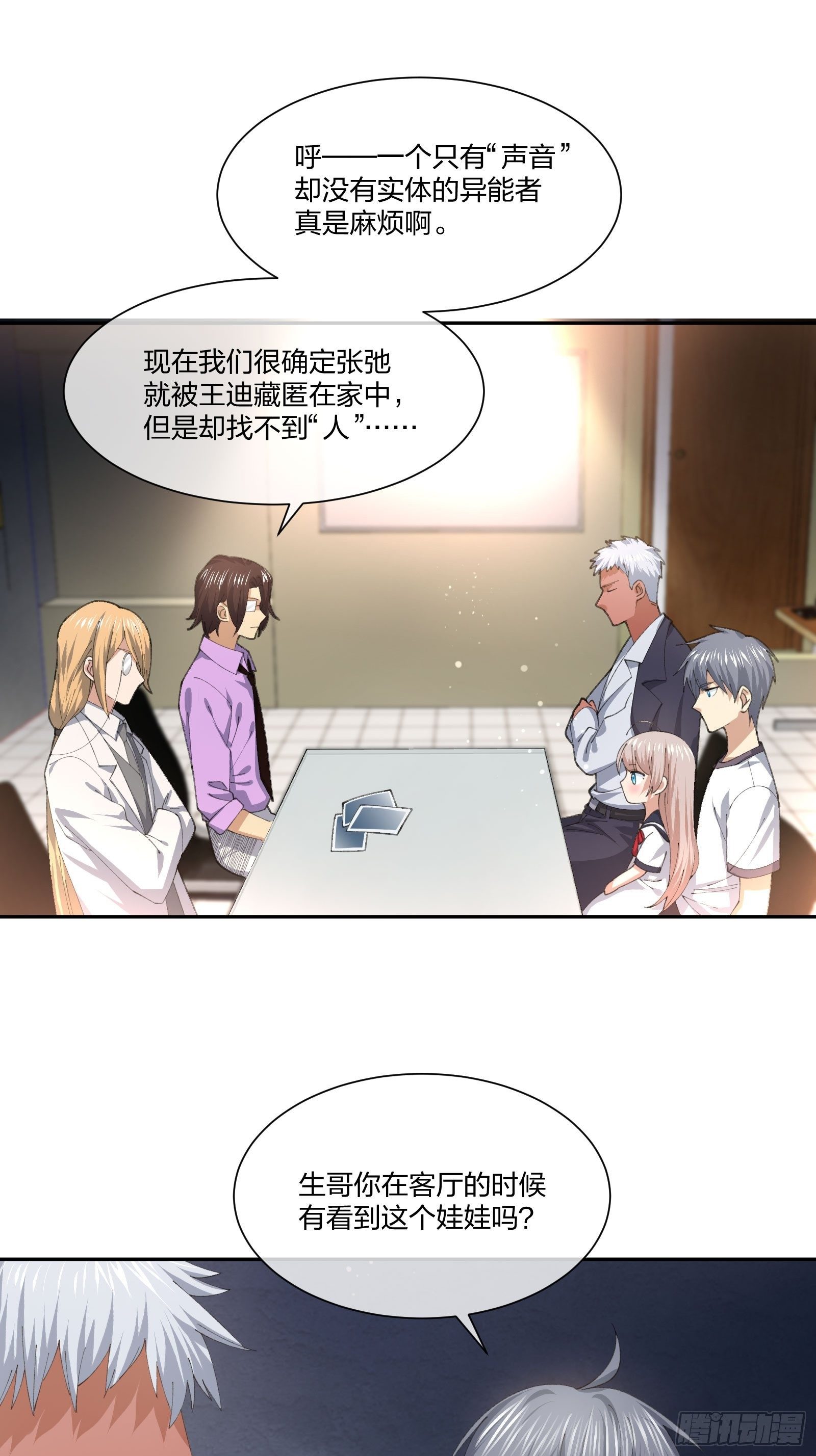 异能税韩漫全集-人偶活了 （1）无删减无遮挡章节图片 