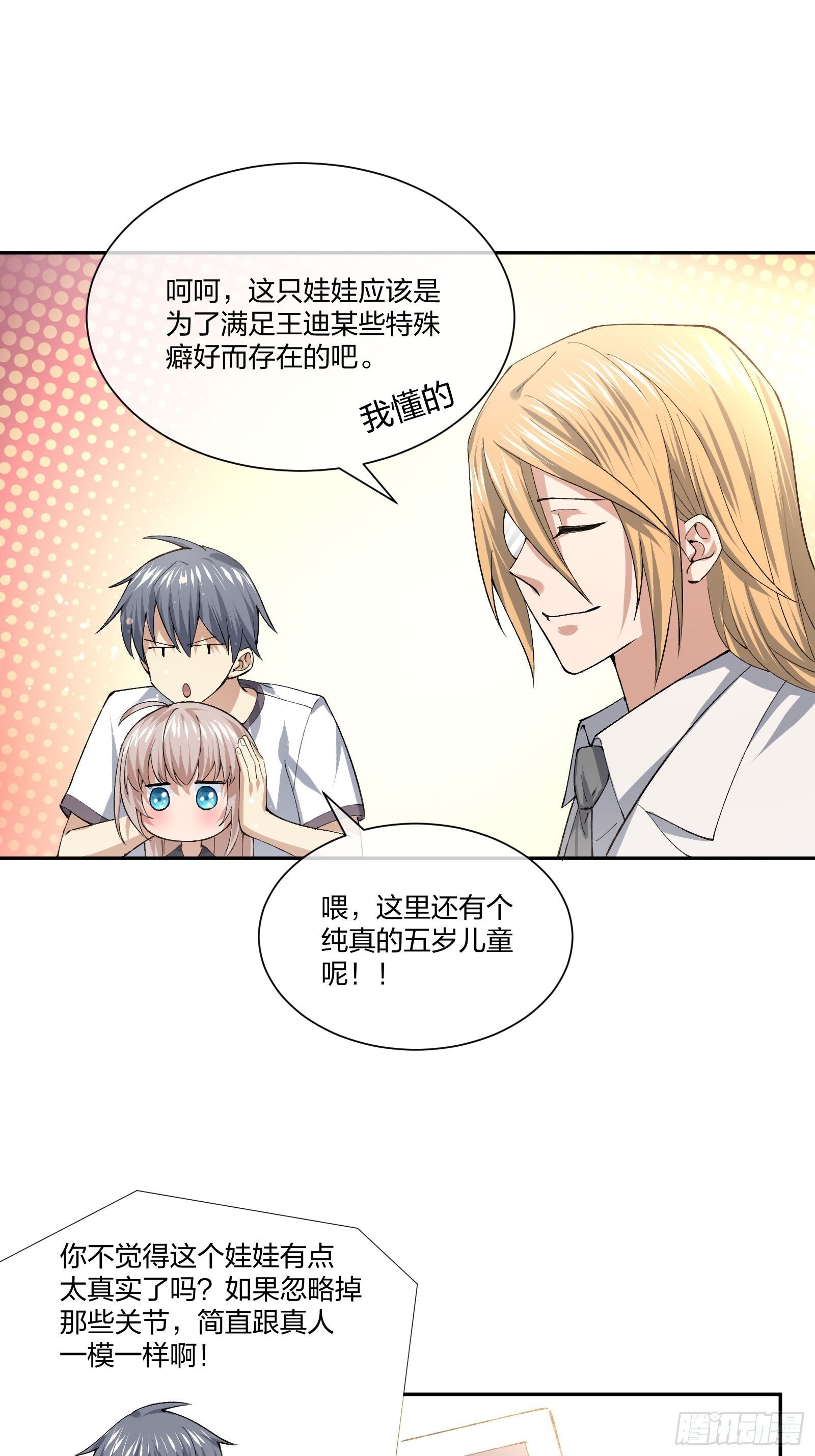 异能税韩漫全集-人偶活了 （1）无删减无遮挡章节图片 