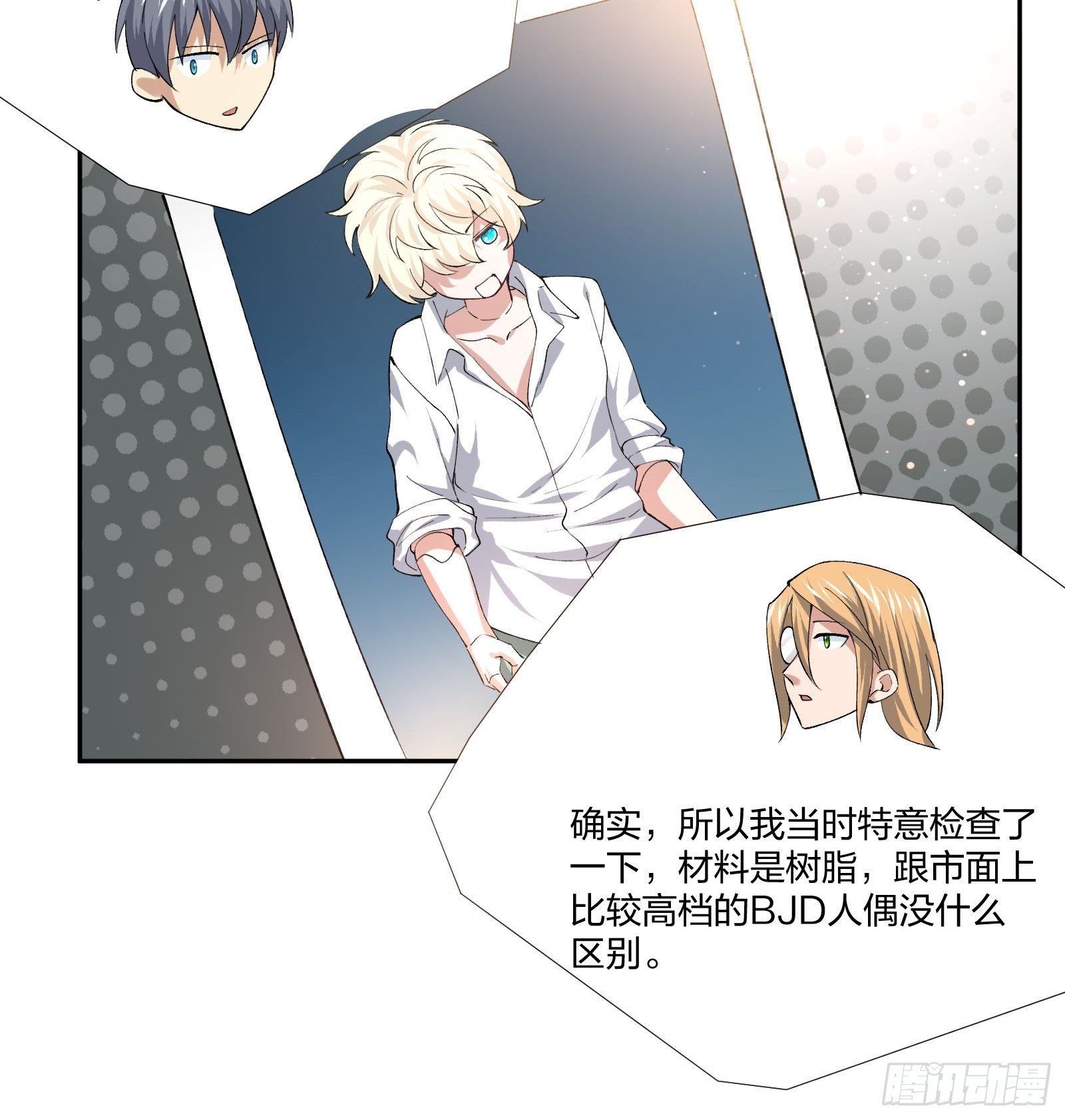 异能税韩漫全集-人偶活了 （1）无删减无遮挡章节图片 
