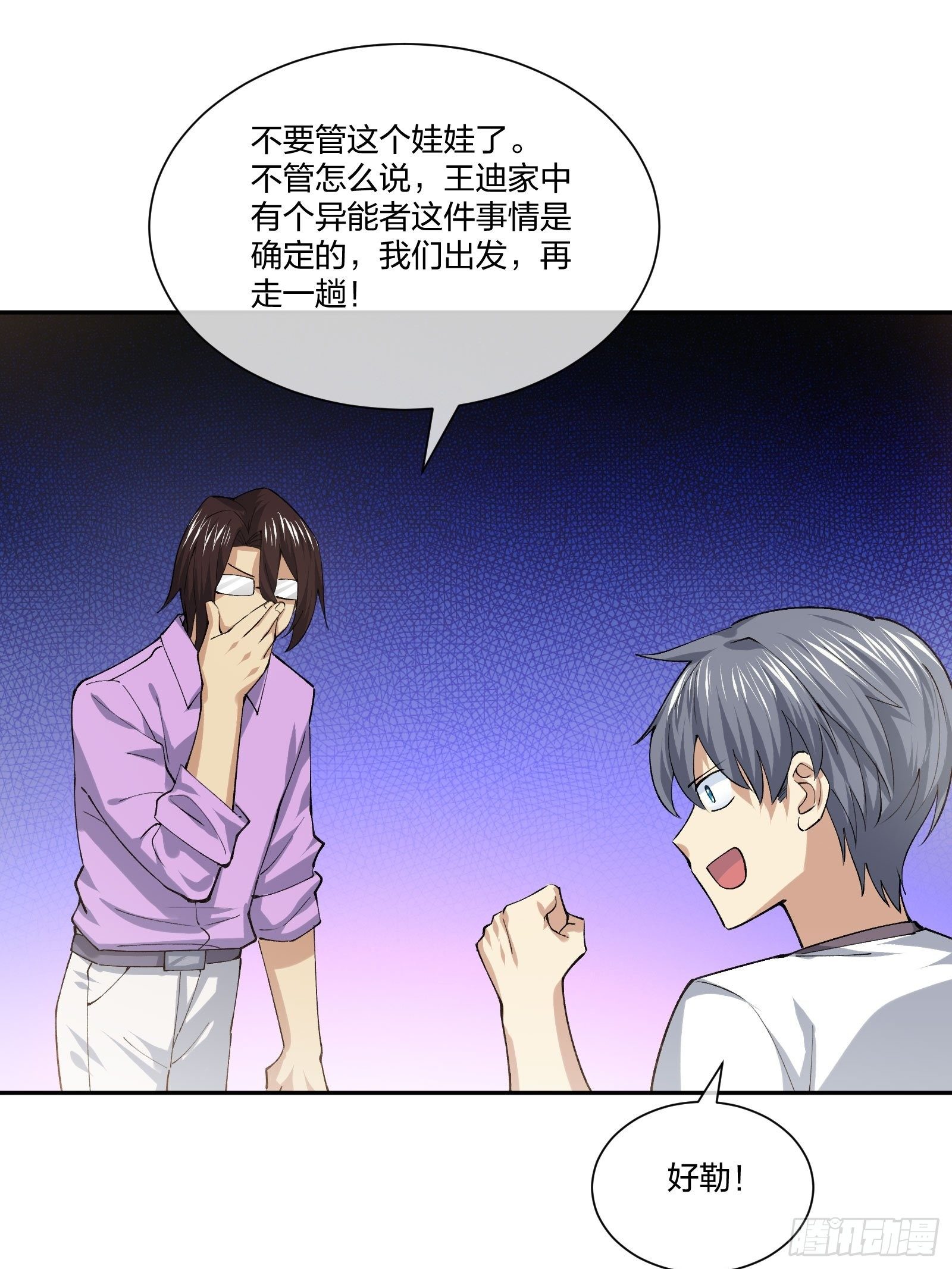 异能税韩漫全集-人偶活了 （1）无删减无遮挡章节图片 