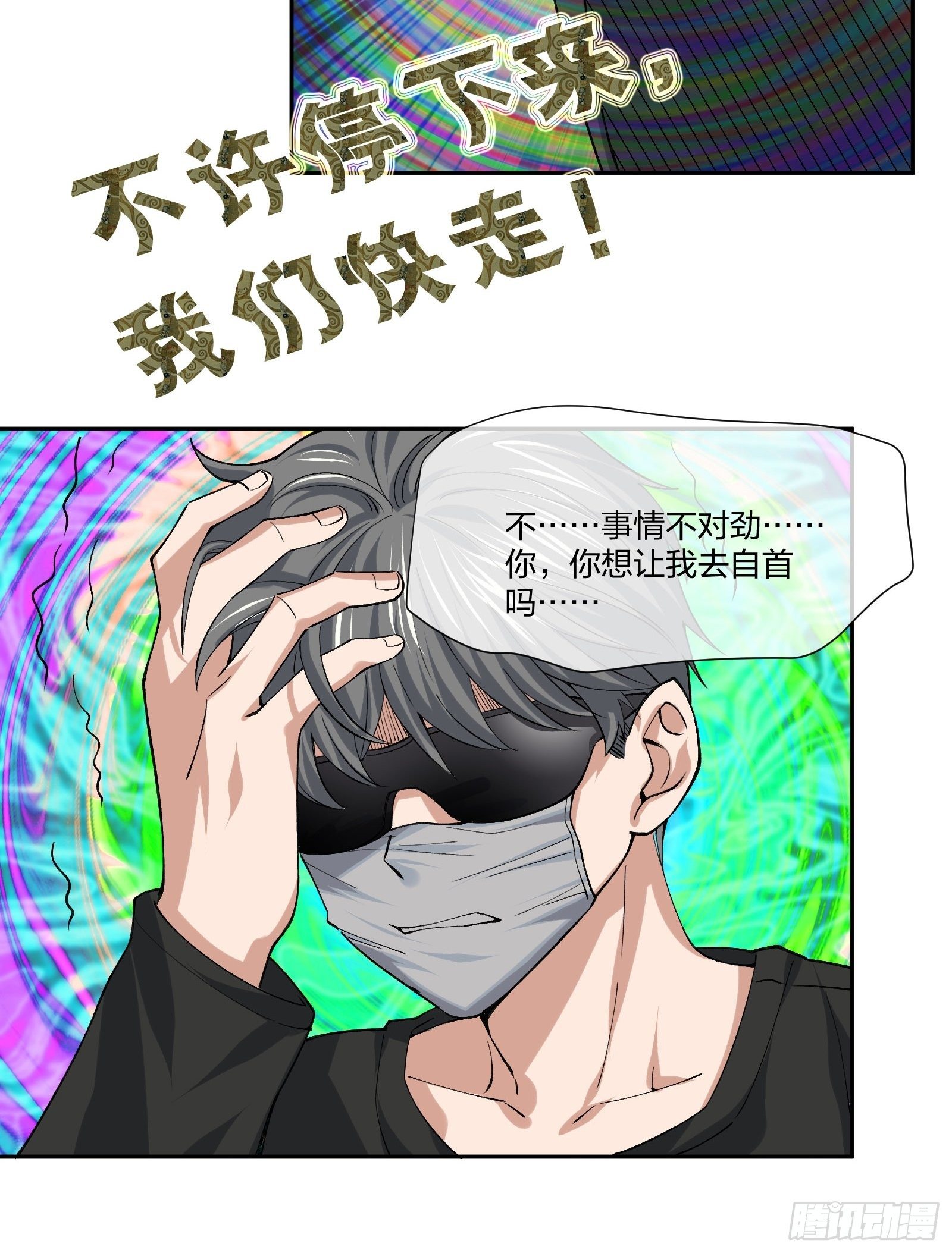 异能税韩漫全集-人偶活了 （1）无删减无遮挡章节图片 