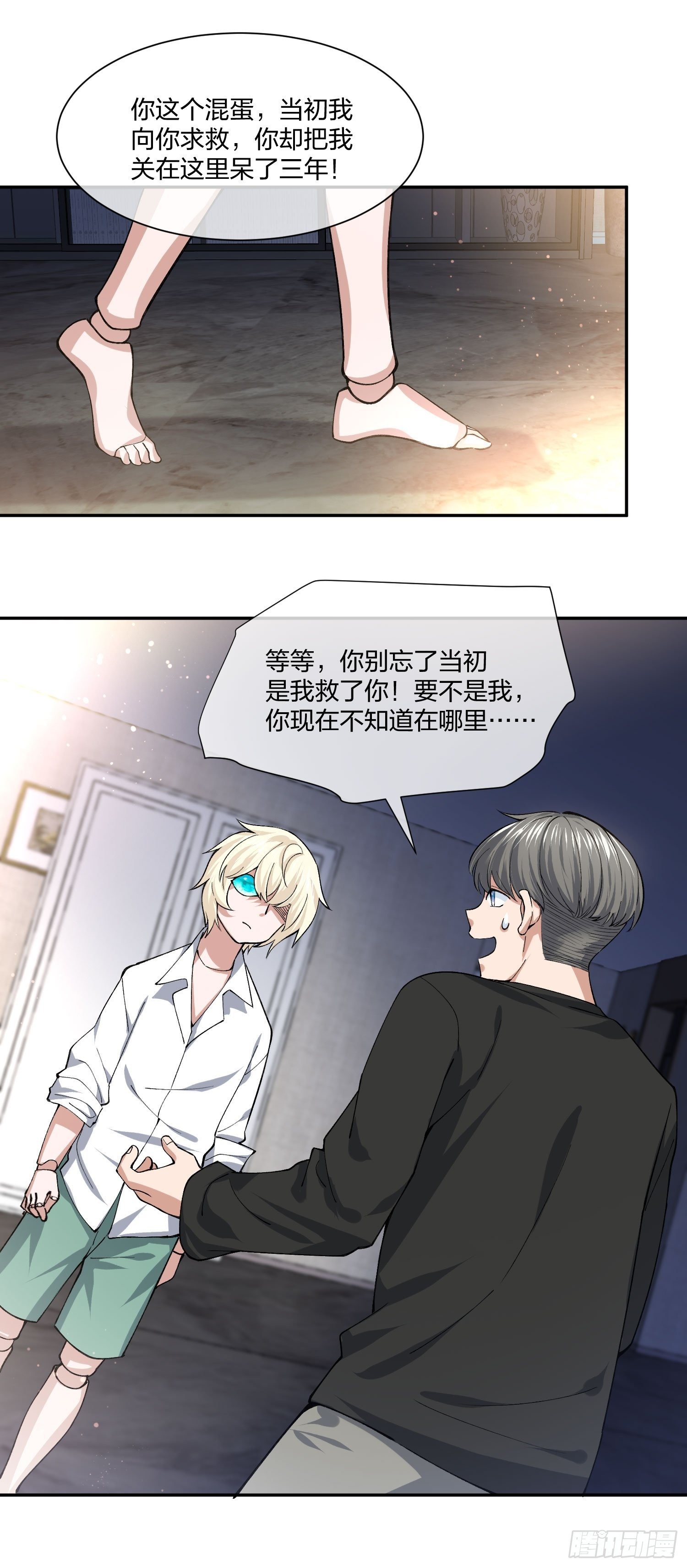 异能税韩漫全集-人偶活了 （1）无删减无遮挡章节图片 
