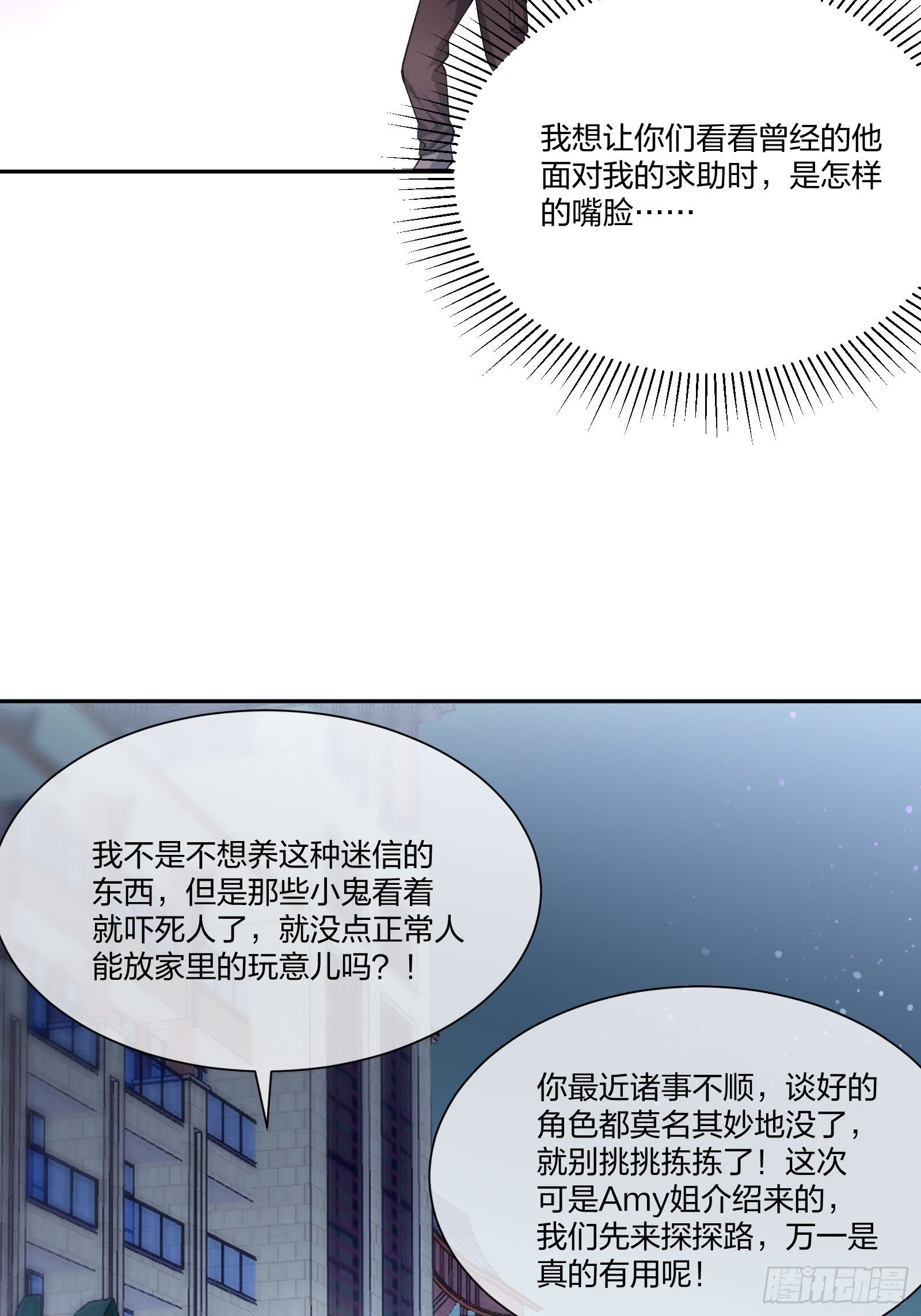 异能税韩漫全集-娃娃神无删减无遮挡章节图片 