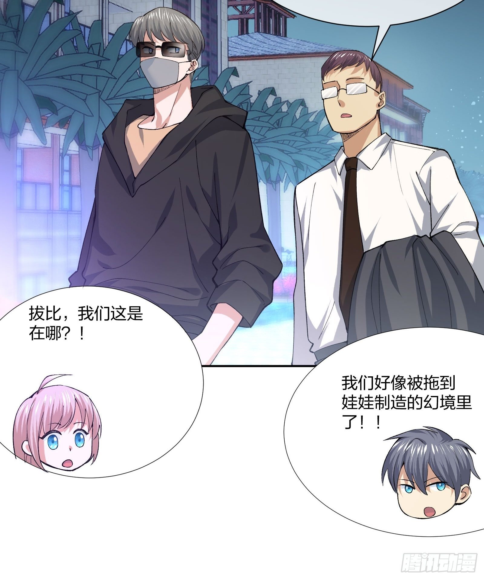 异能税韩漫全集-娃娃神无删减无遮挡章节图片 