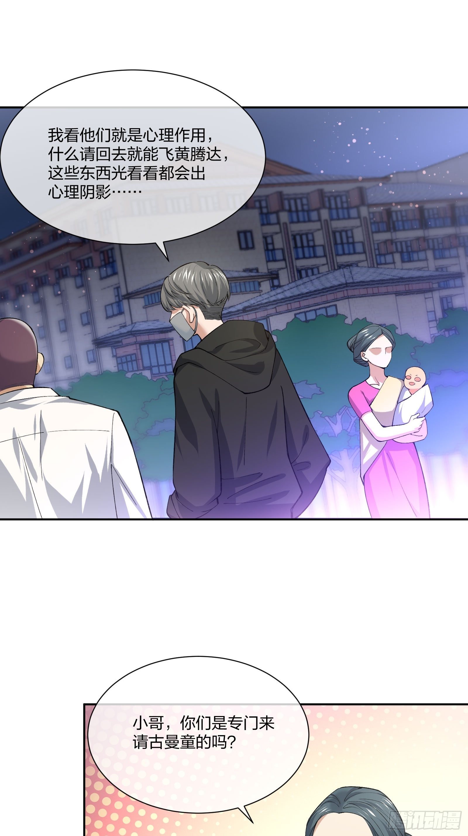 异能税韩漫全集-娃娃神无删减无遮挡章节图片 