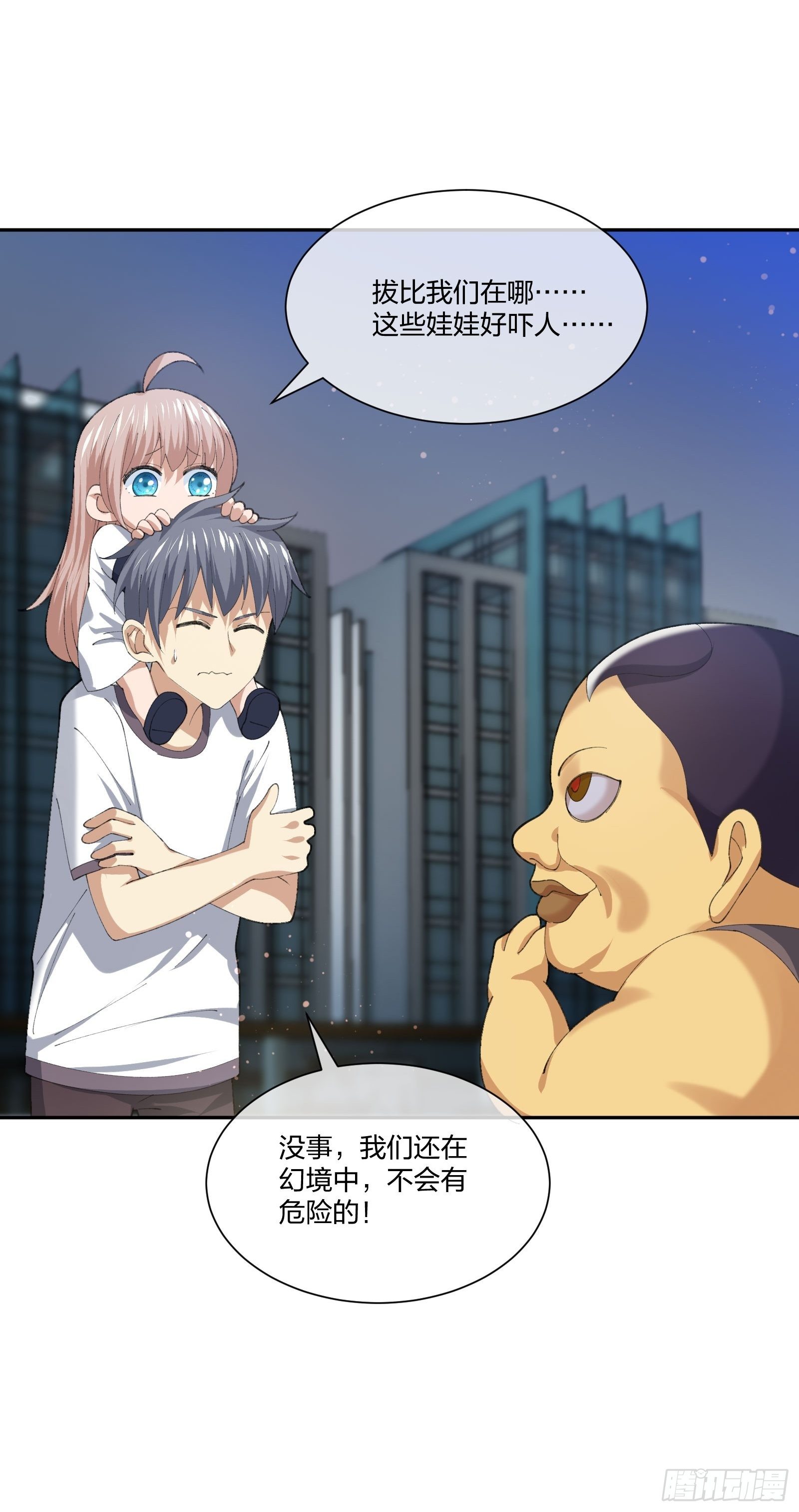异能税韩漫全集-娃娃神无删减无遮挡章节图片 