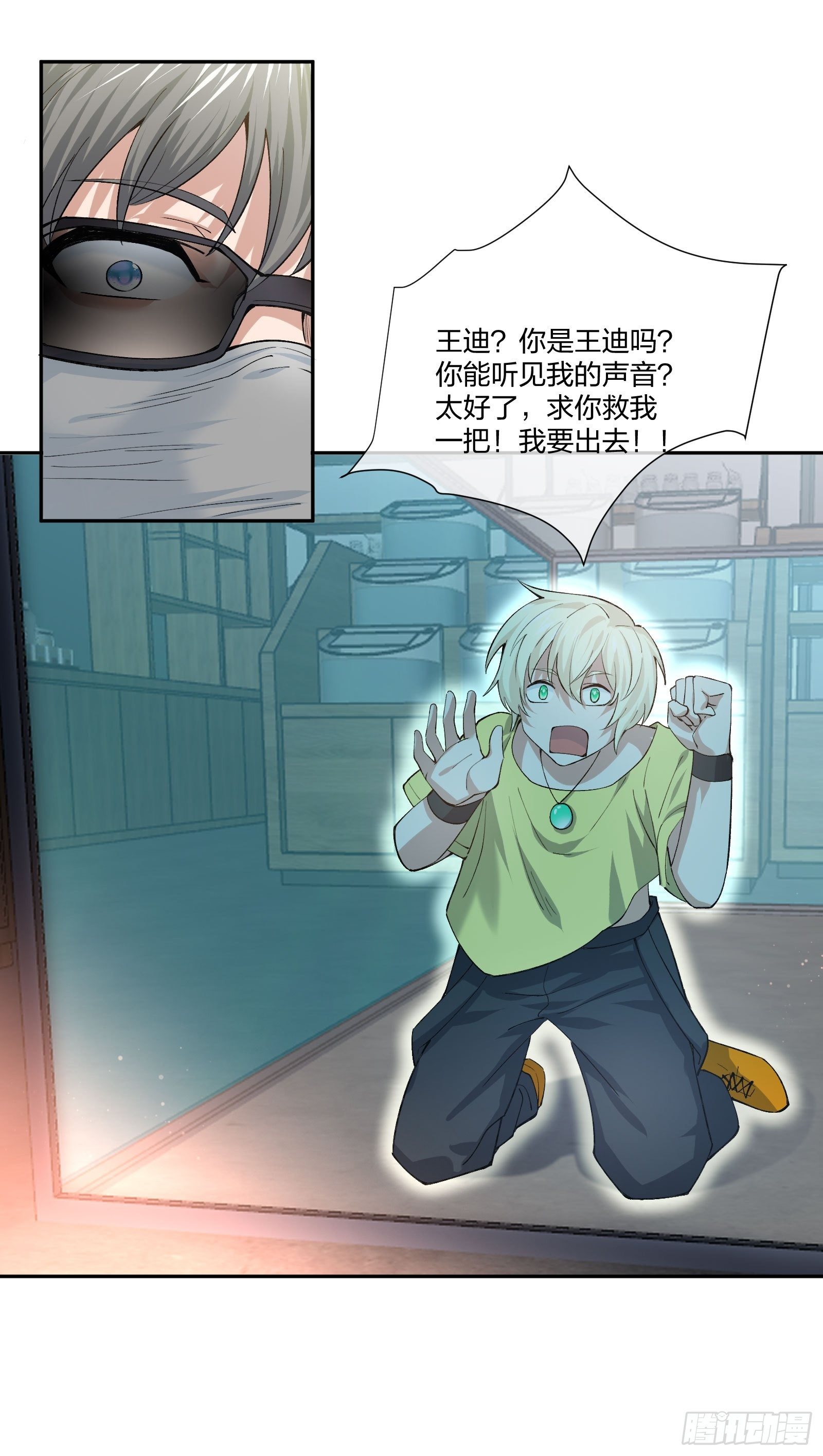 异能税韩漫全集-娃娃神无删减无遮挡章节图片 