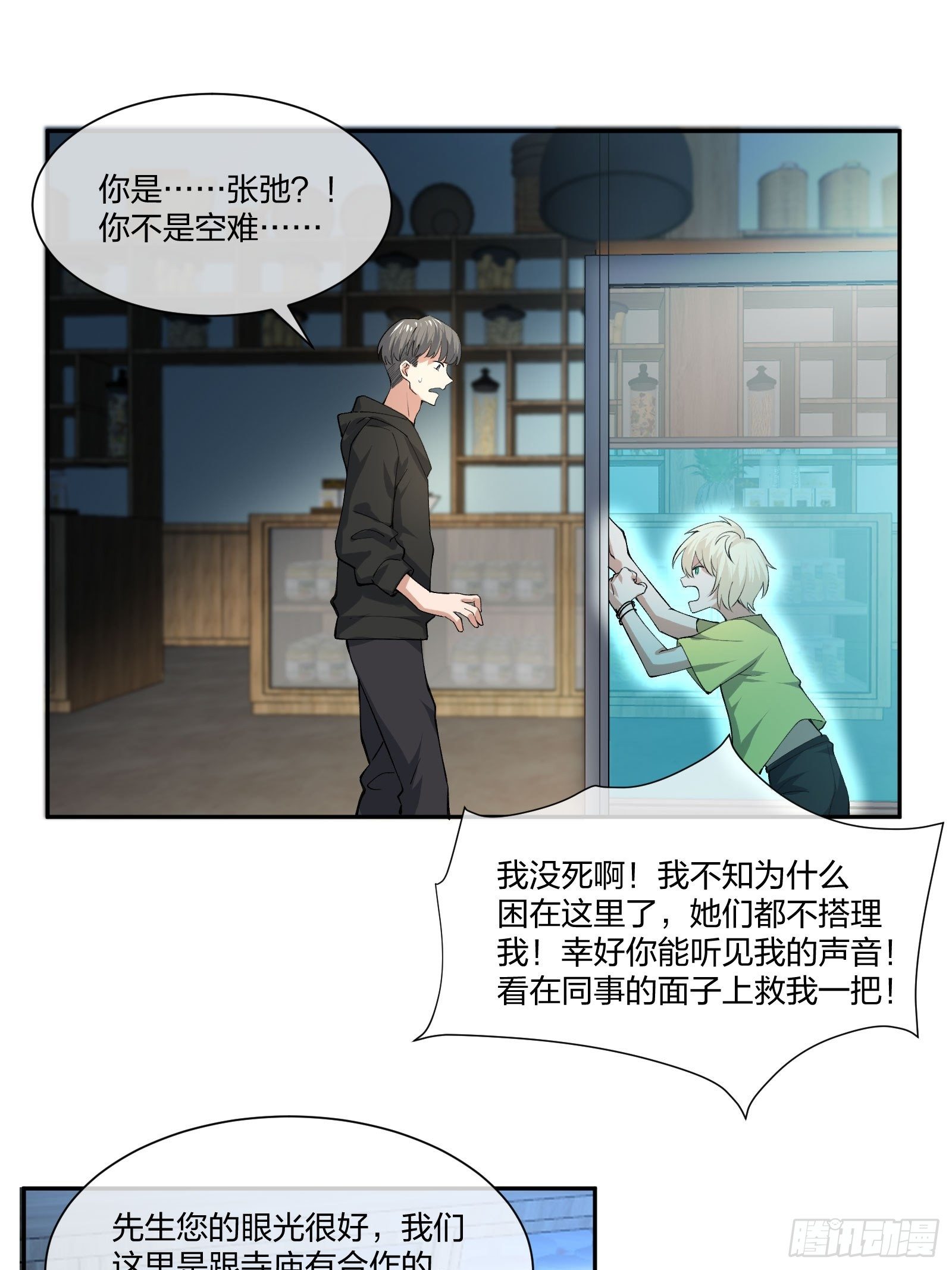 异能税韩漫全集-娃娃神无删减无遮挡章节图片 