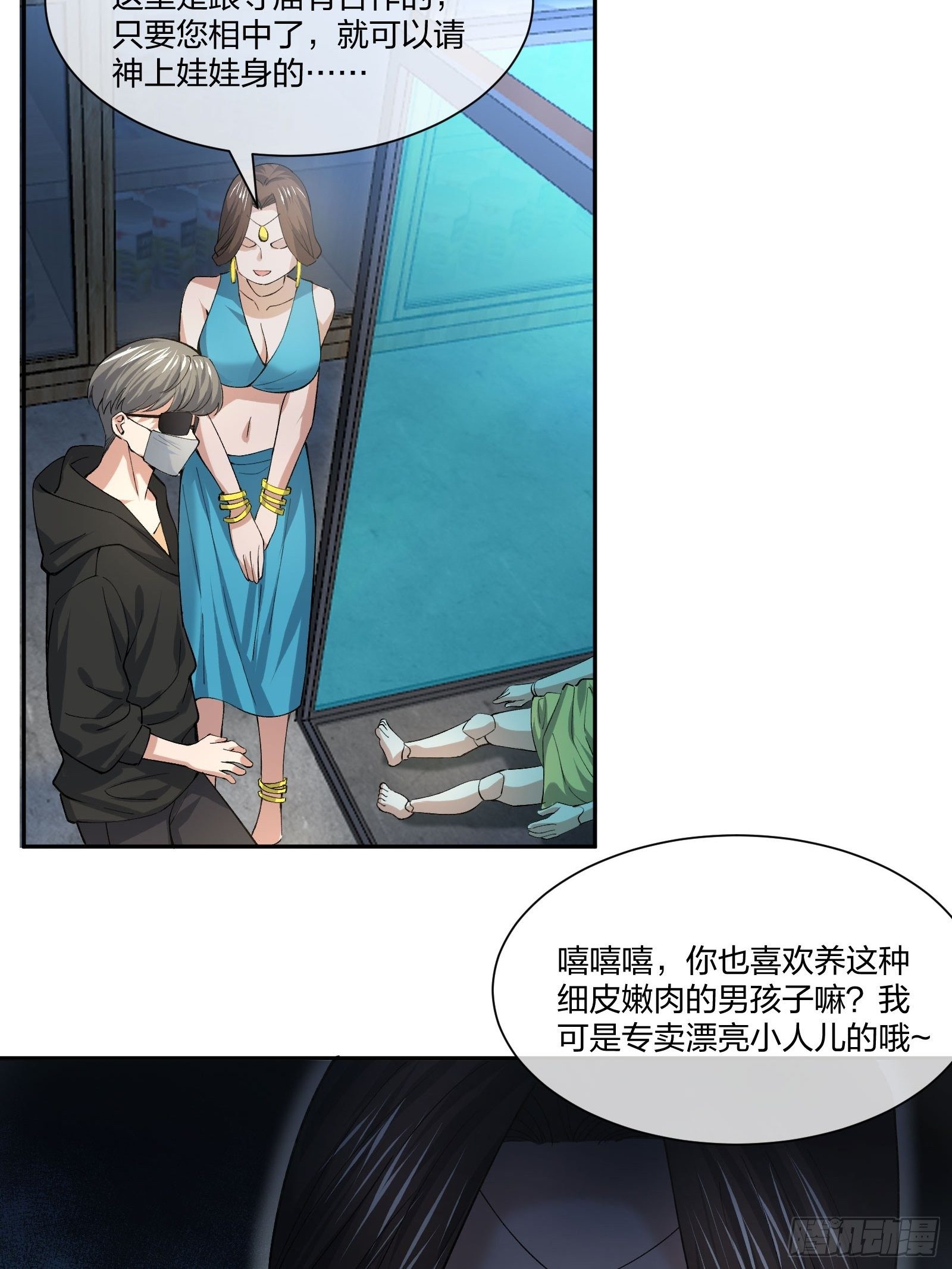 异能税韩漫全集-娃娃神无删减无遮挡章节图片 