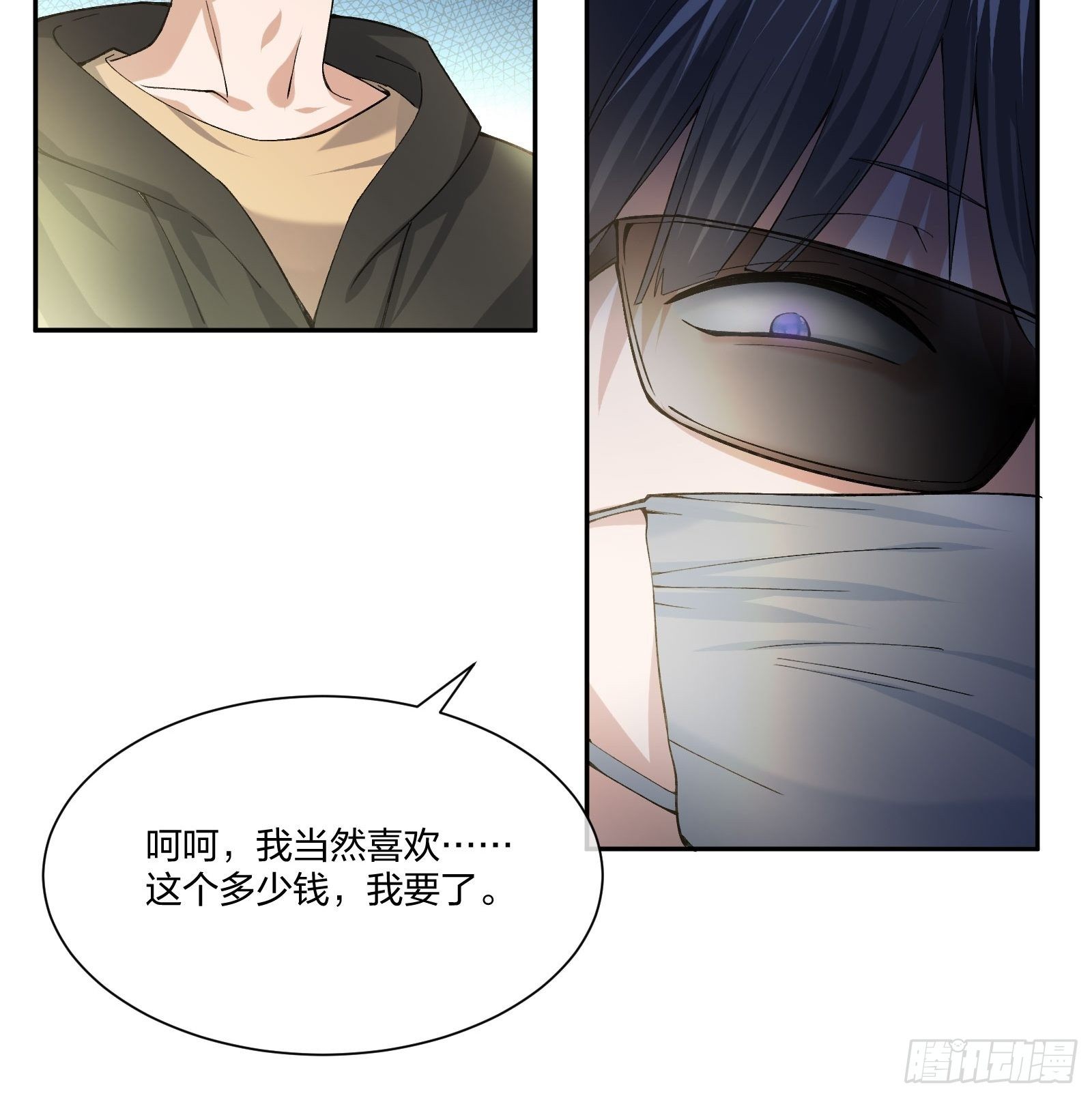 异能税韩漫全集-娃娃神无删减无遮挡章节图片 
