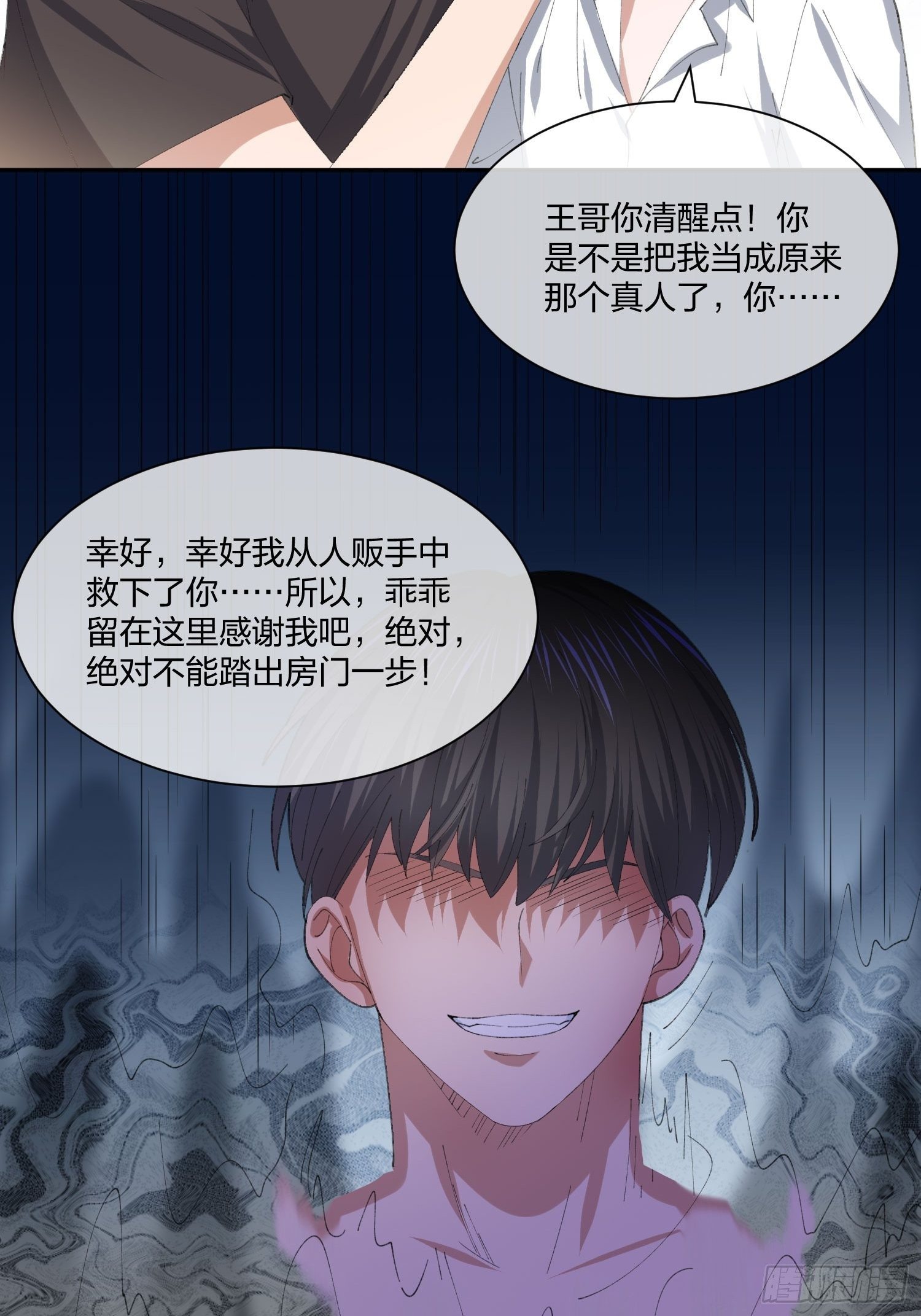 异能税韩漫全集-娃娃神无删减无遮挡章节图片 