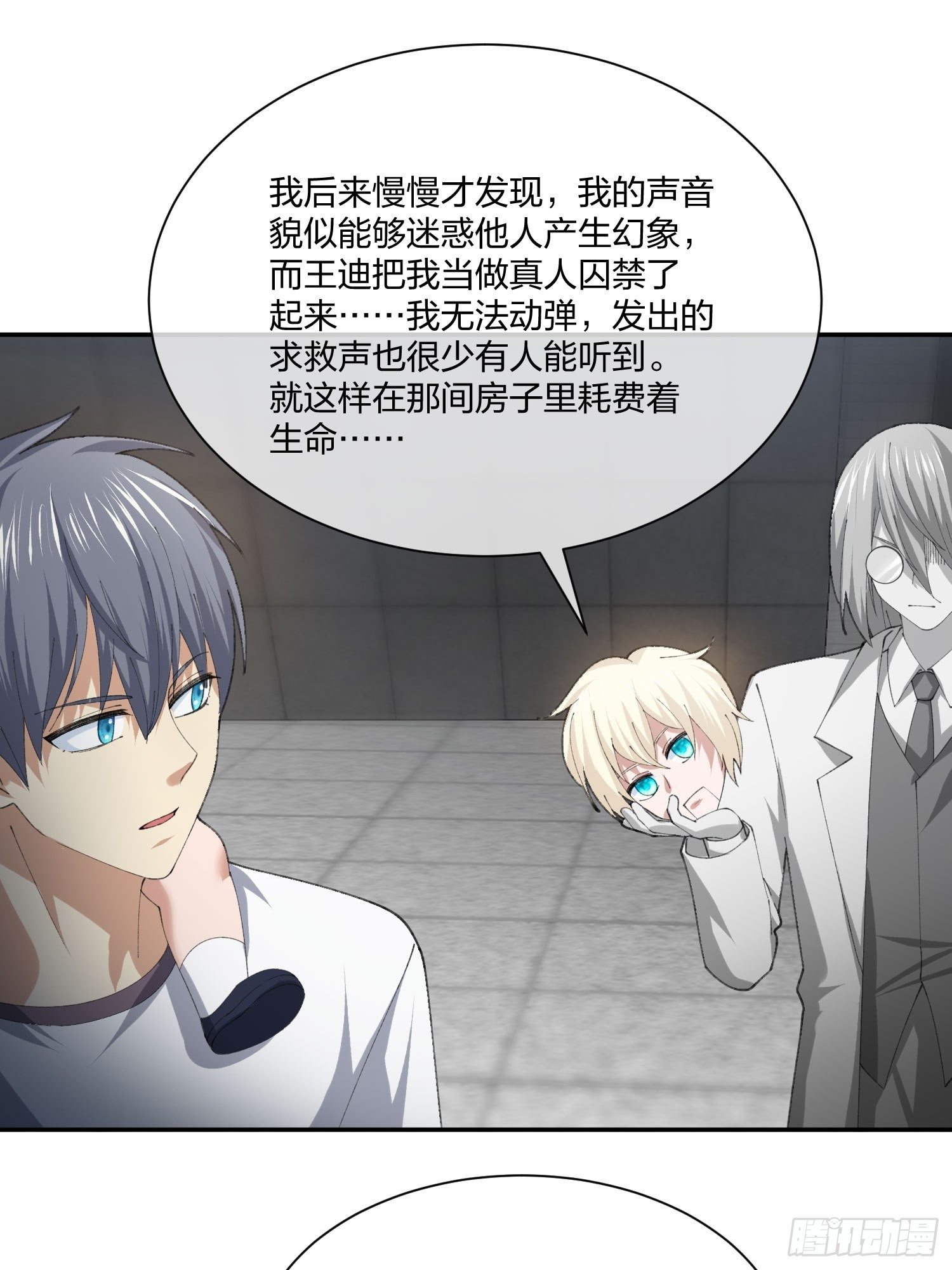 异能税韩漫全集-娃娃神无删减无遮挡章节图片 