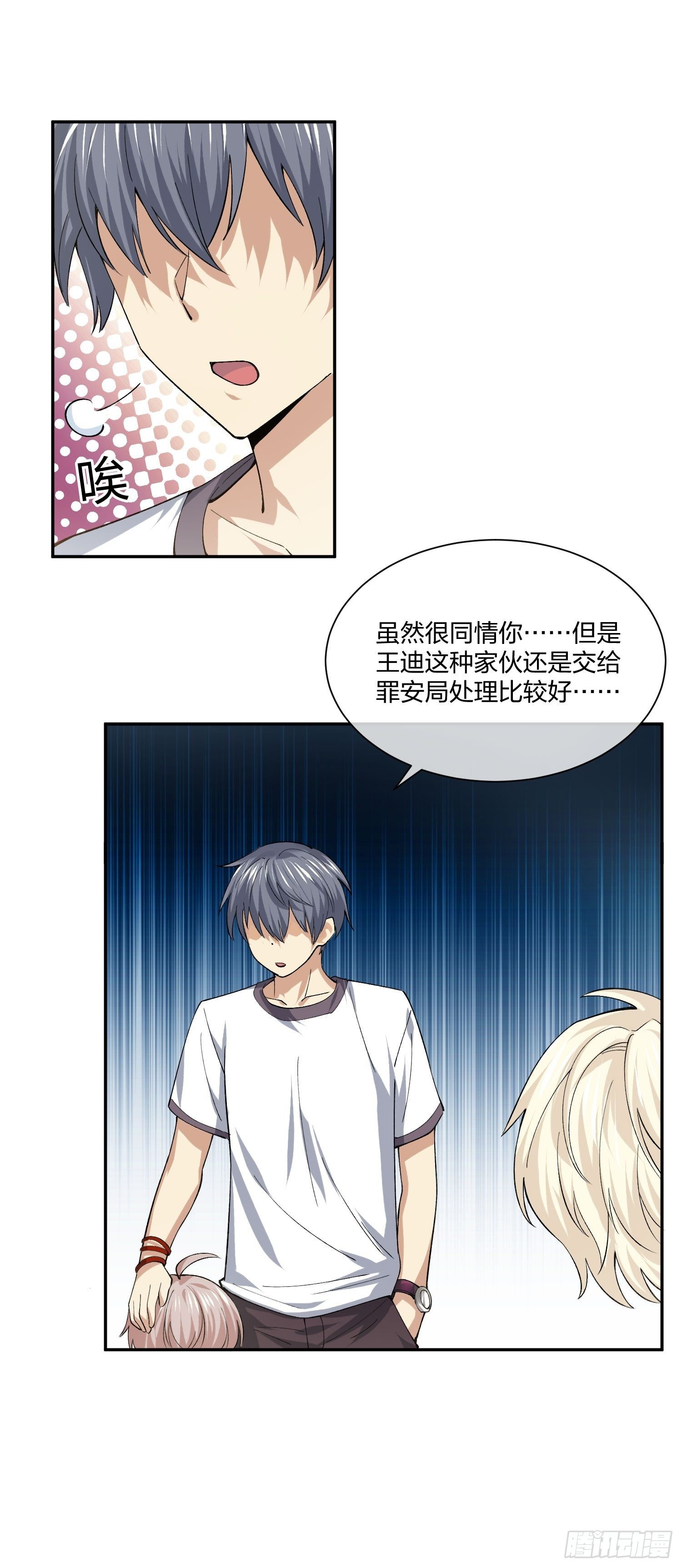 异能税韩漫全集-娃娃神无删减无遮挡章节图片 