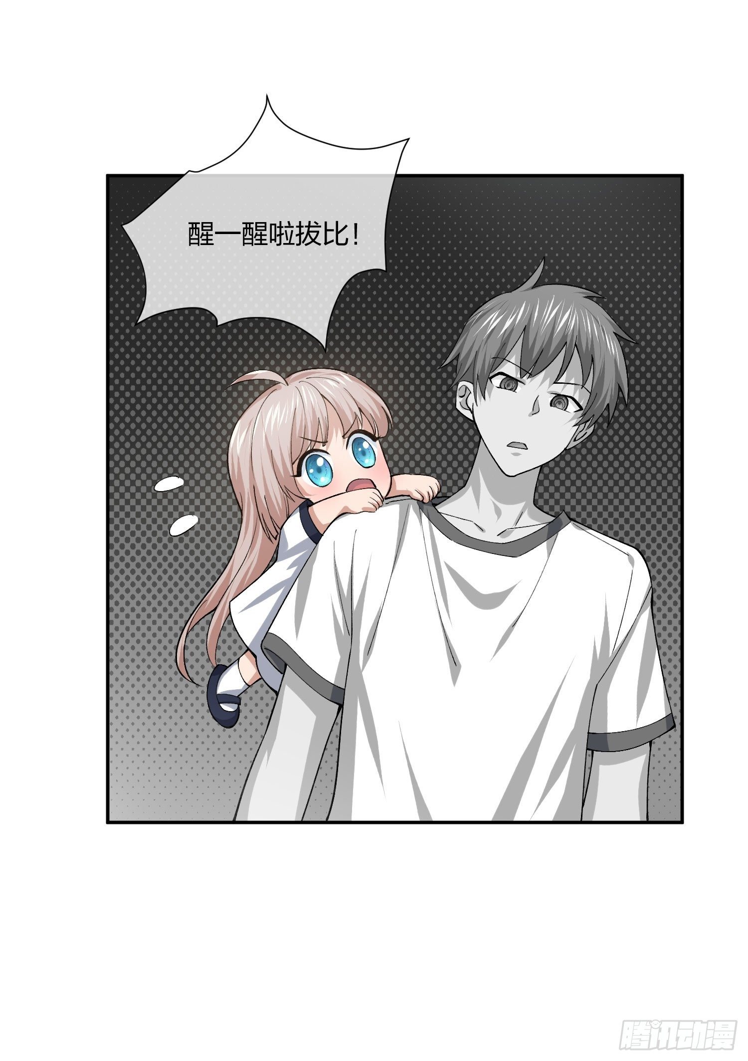 异能税韩漫全集-娃娃神无删减无遮挡章节图片 