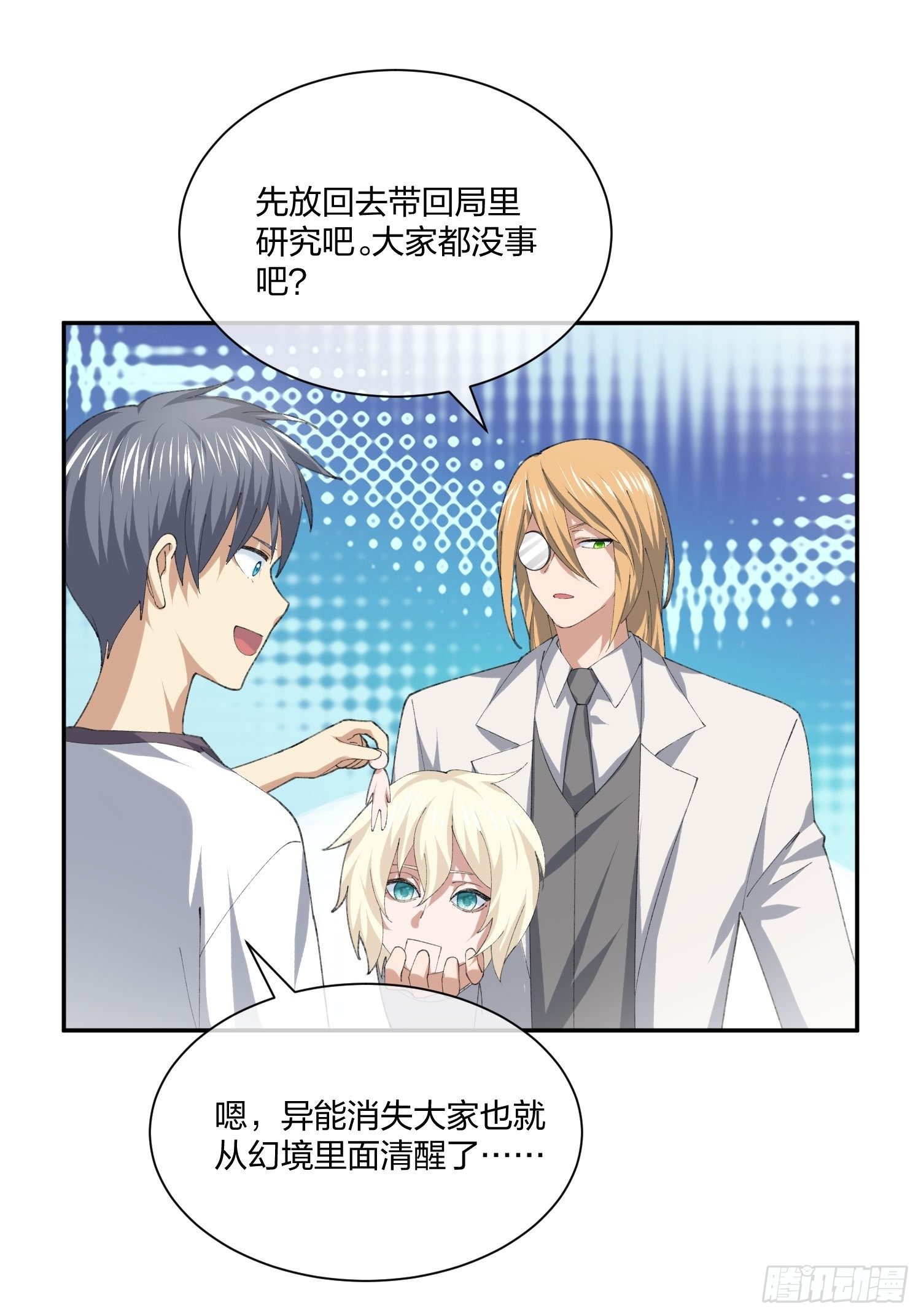 异能税韩漫全集-木偶的本体无删减无遮挡章节图片 