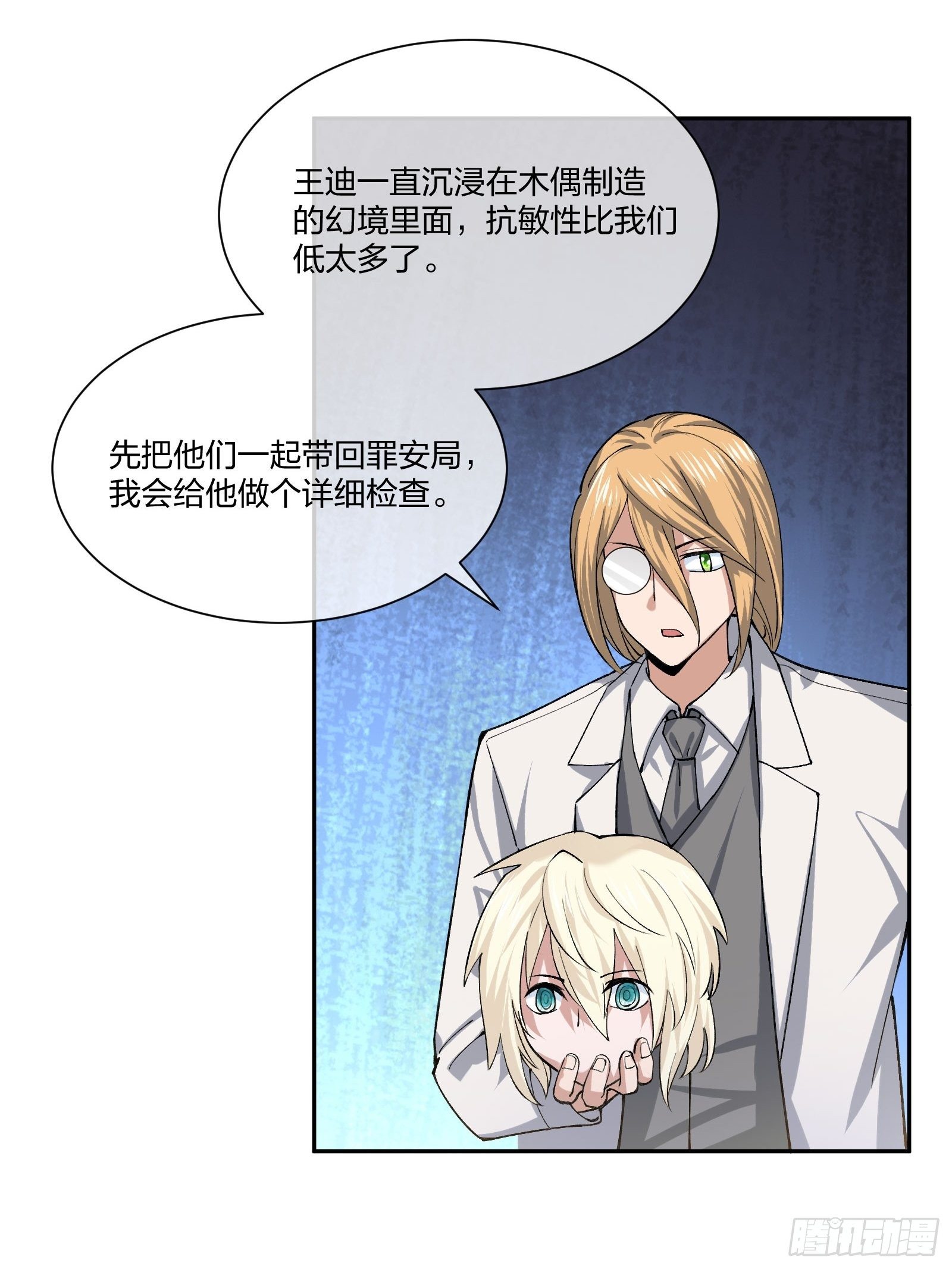 异能税韩漫全集-木偶的本体无删减无遮挡章节图片 