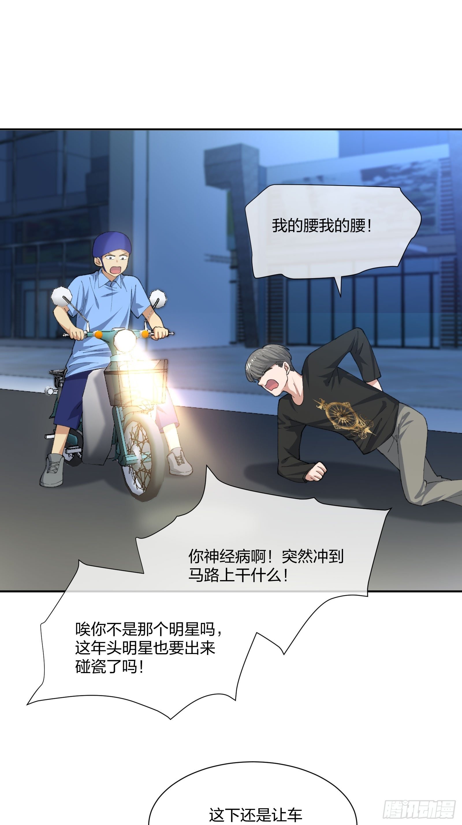 异能税韩漫全集-木偶的本体无删减无遮挡章节图片 