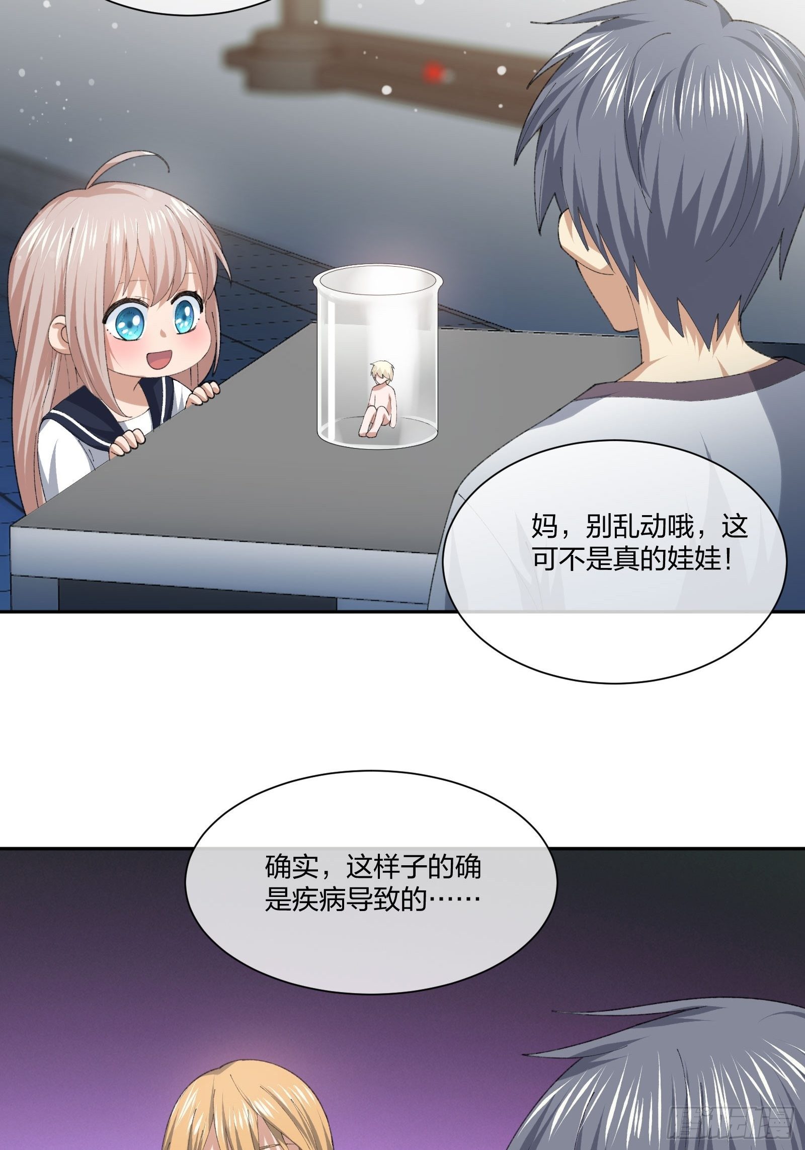 异能税韩漫全集-木偶的本体无删减无遮挡章节图片 