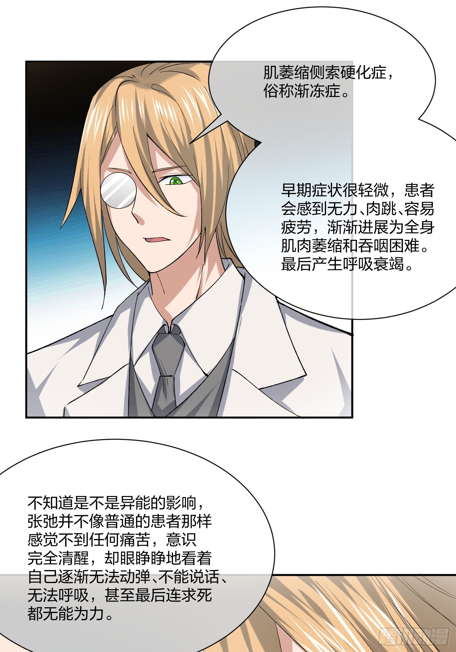 异能税韩漫全集-木偶的本体无删减无遮挡章节图片 