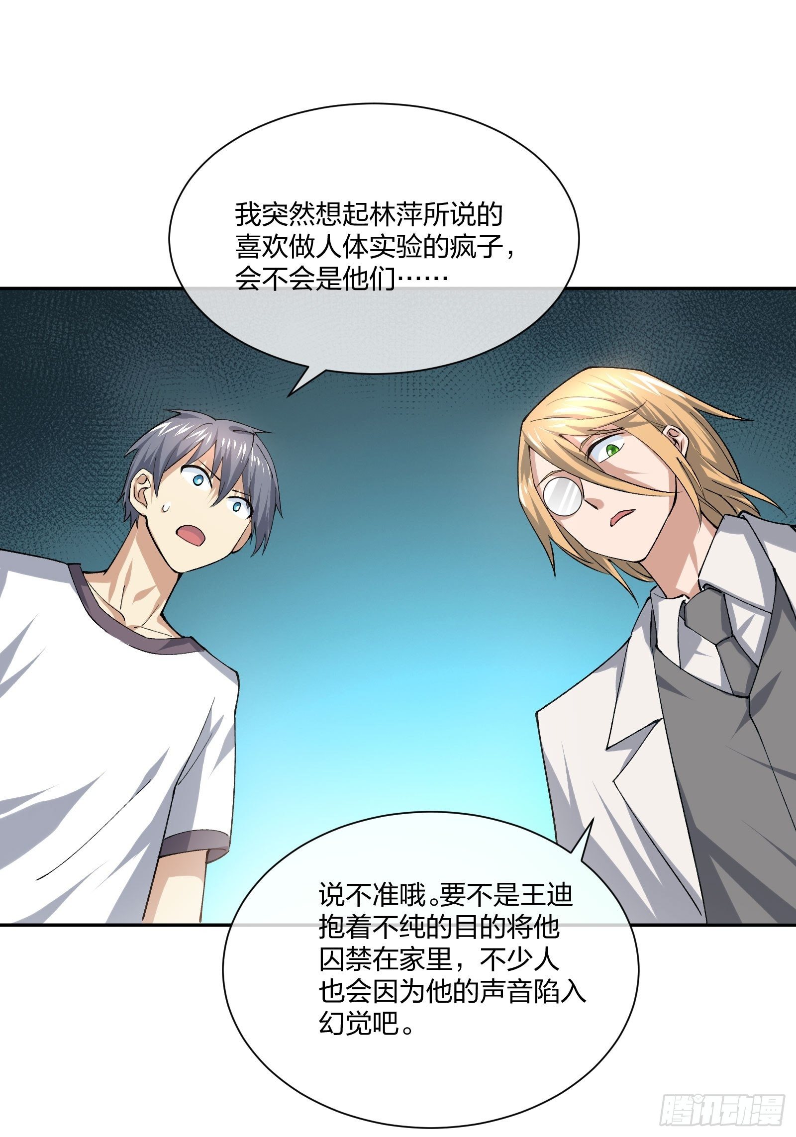 异能税韩漫全集-木偶的本体无删减无遮挡章节图片 