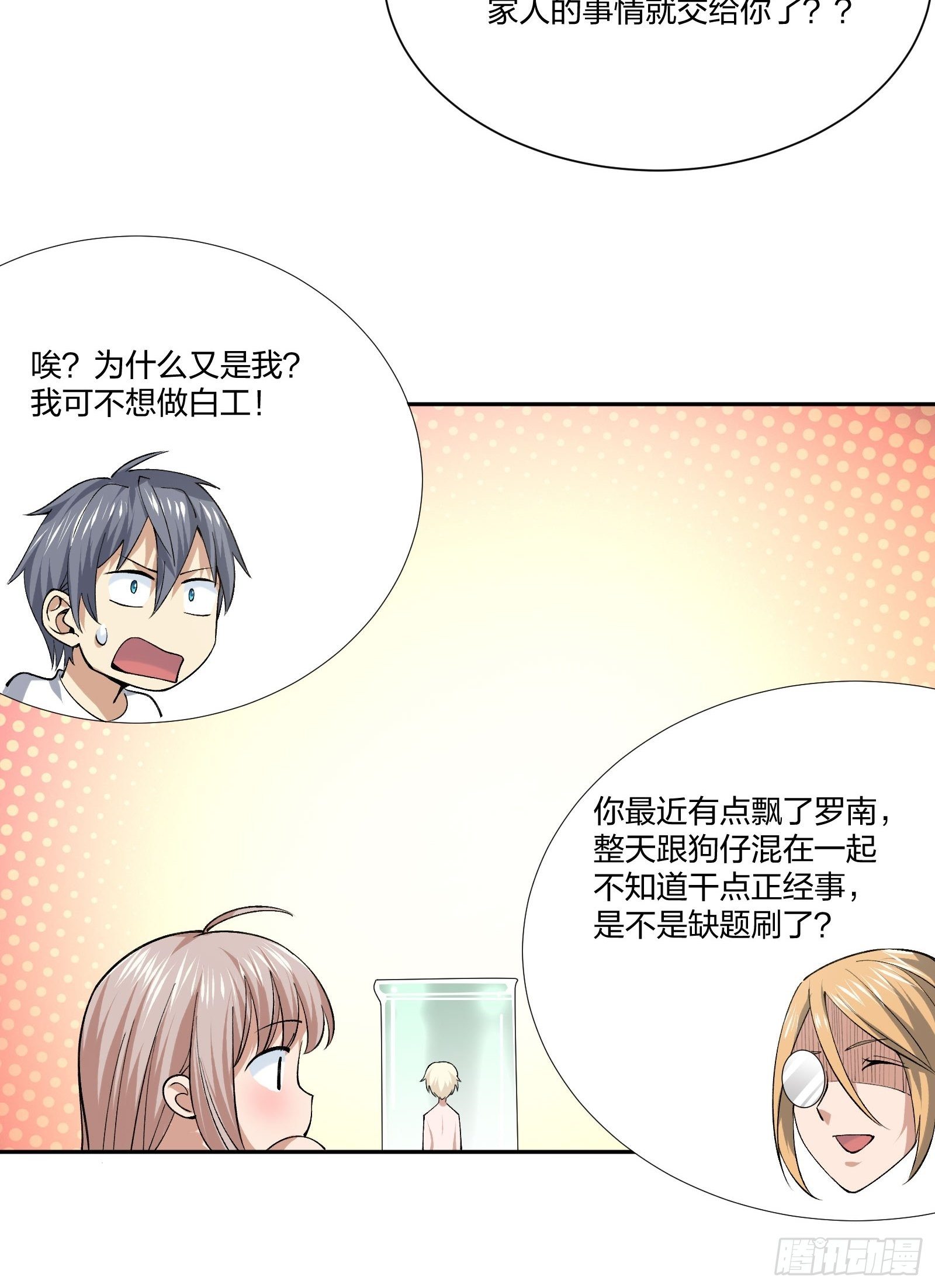 异能税韩漫全集-木偶的本体无删减无遮挡章节图片 