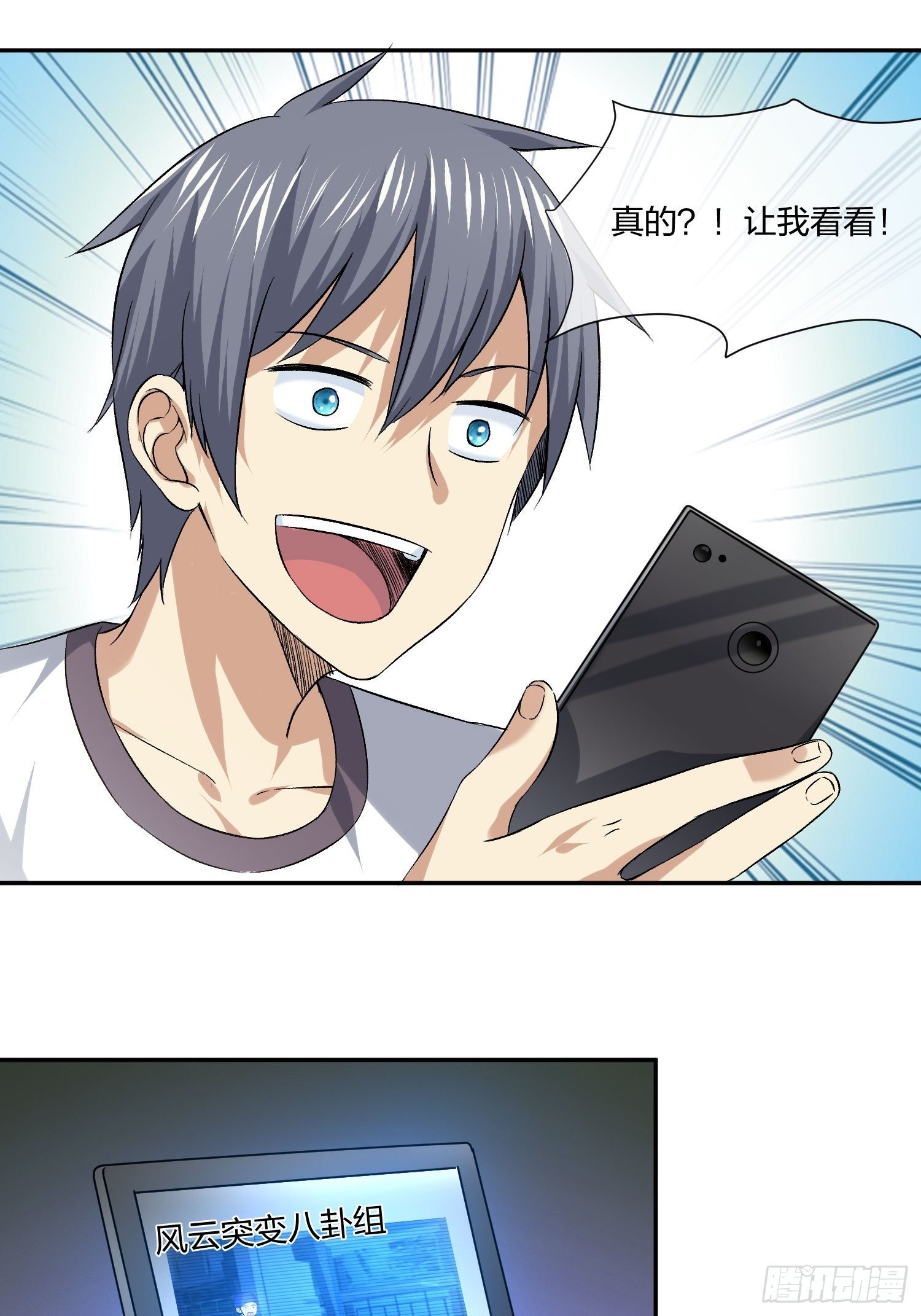 异能税韩漫全集-木偶的本体无删减无遮挡章节图片 