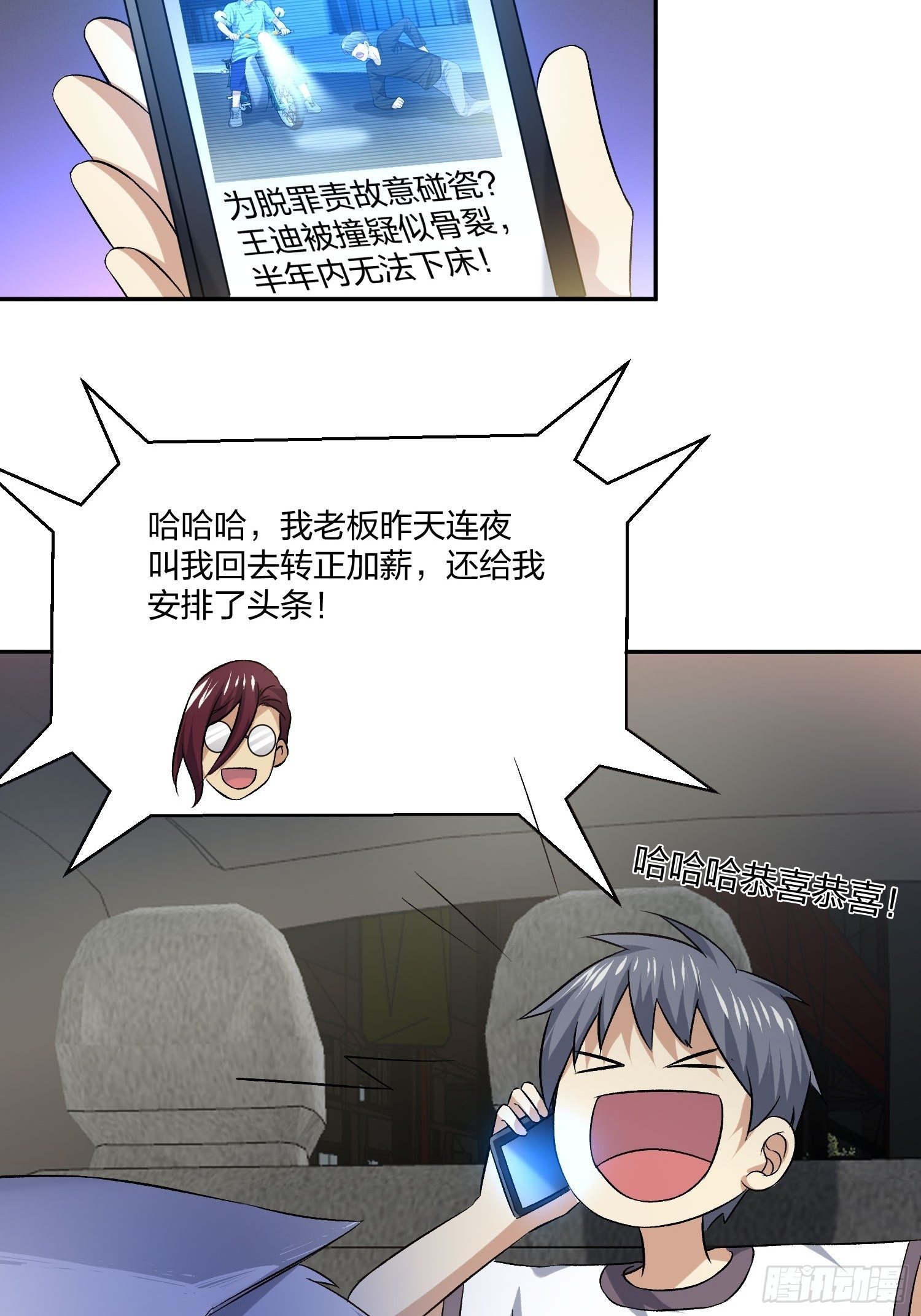 异能税韩漫全集-木偶的本体无删减无遮挡章节图片 