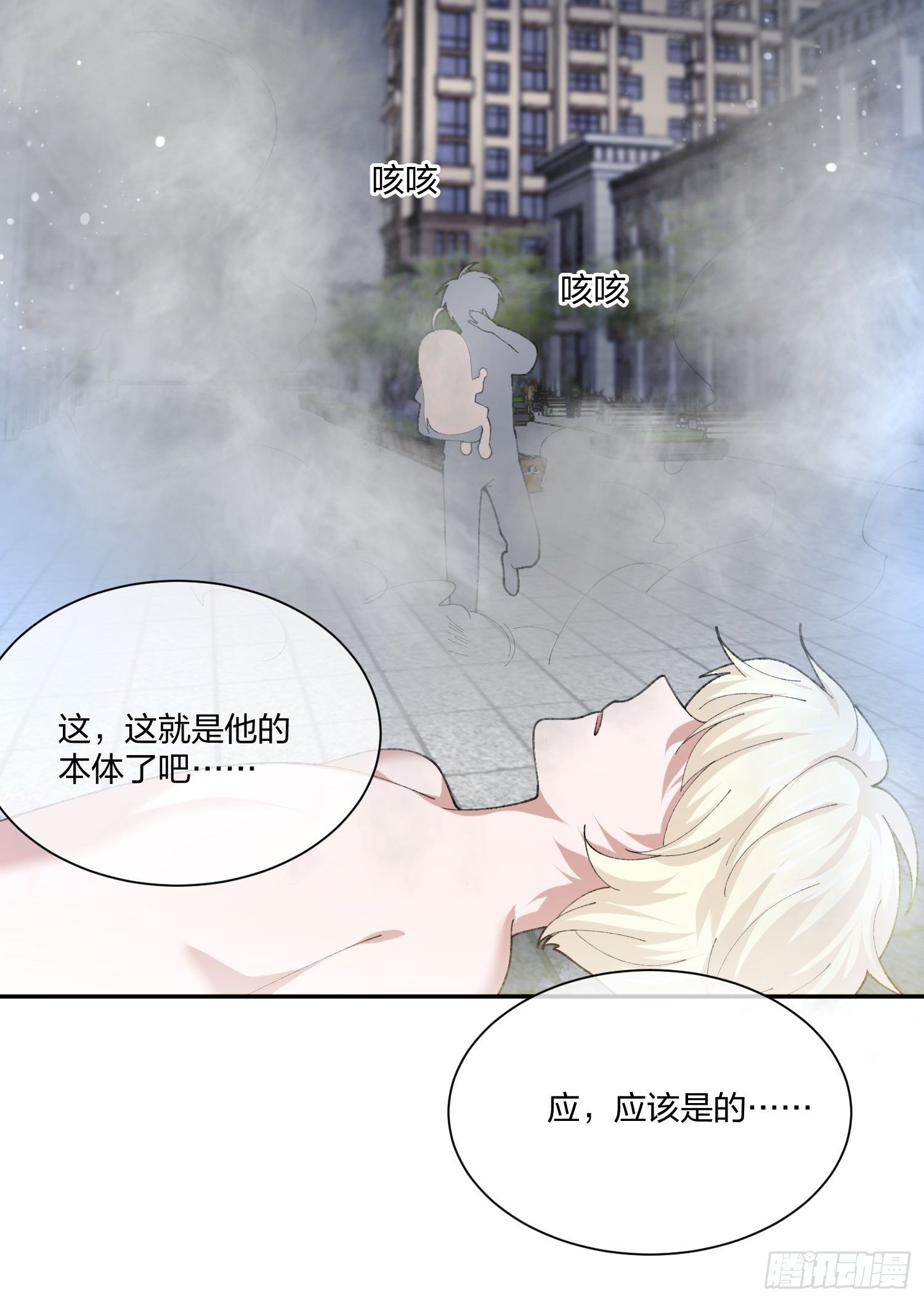 异能税韩漫全集-木偶的本体无删减无遮挡章节图片 