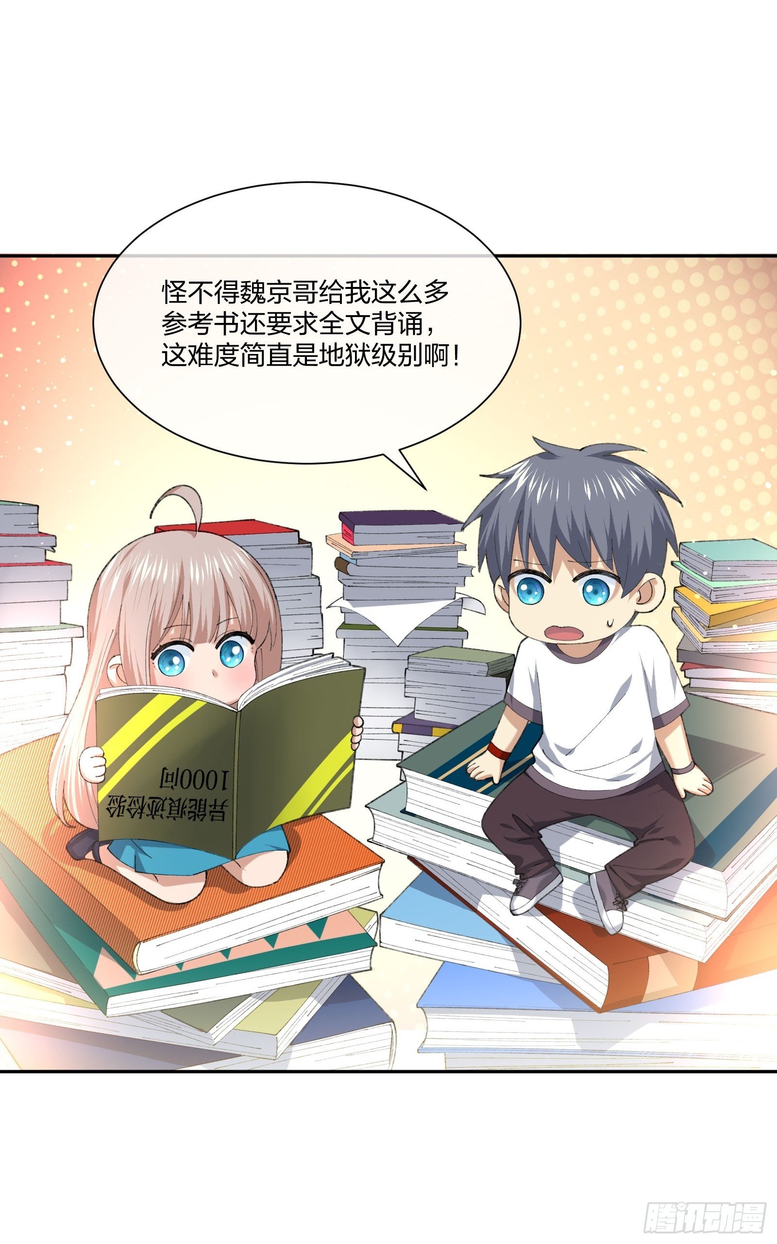 异能税韩漫全集-地狱训练无删减无遮挡章节图片 