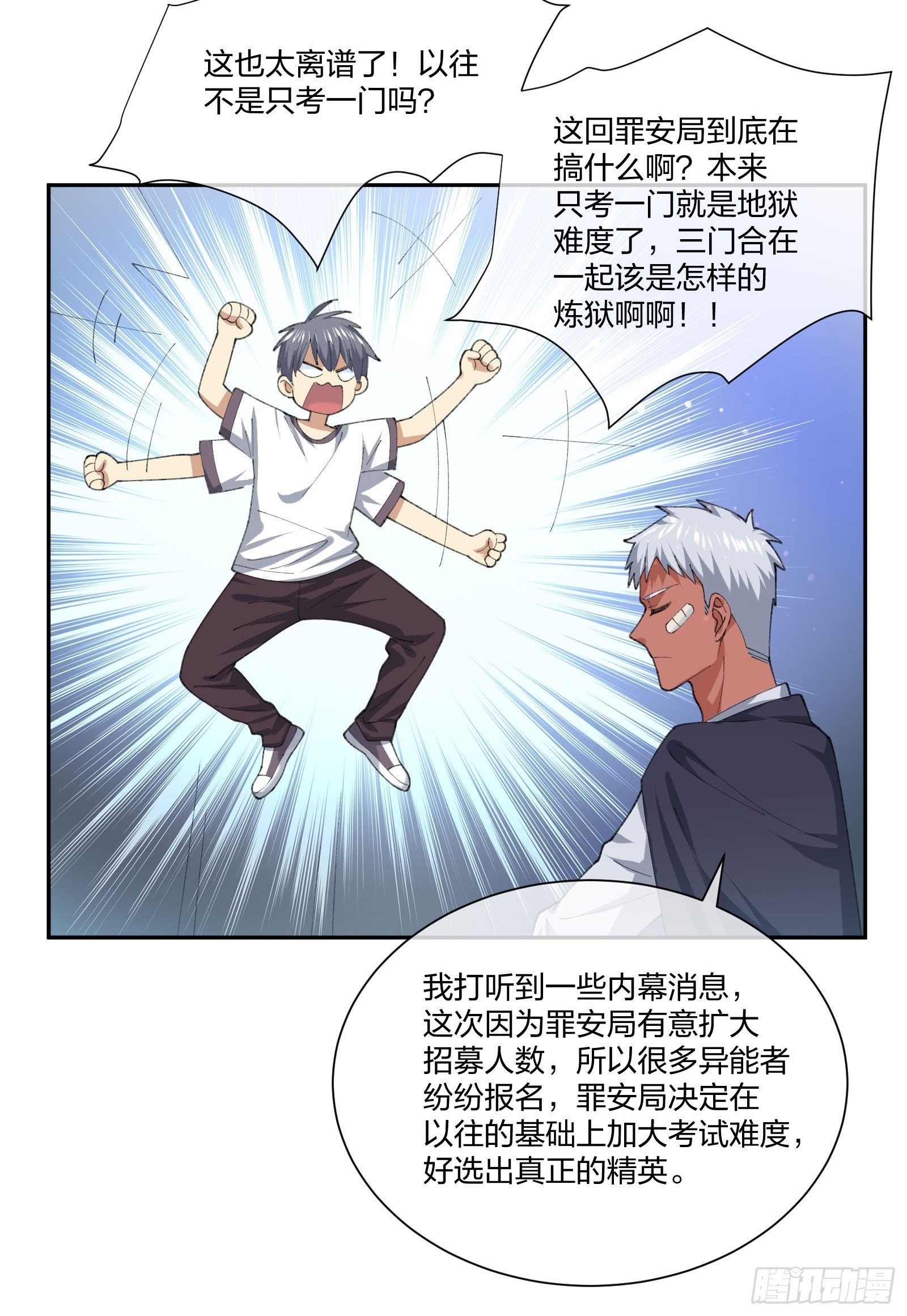 异能税韩漫全集-地狱训练无删减无遮挡章节图片 