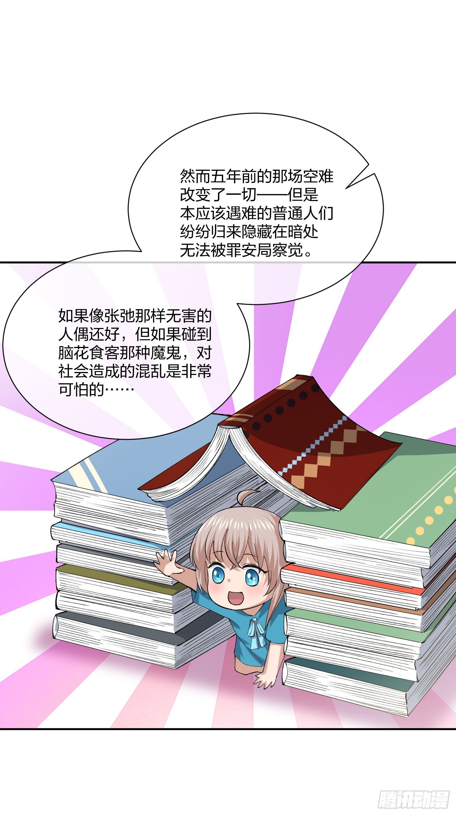 异能税韩漫全集-地狱训练无删减无遮挡章节图片 