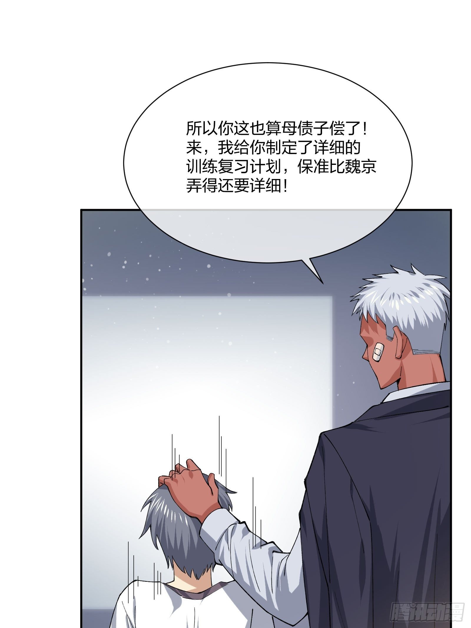 异能税韩漫全集-地狱训练无删减无遮挡章节图片 