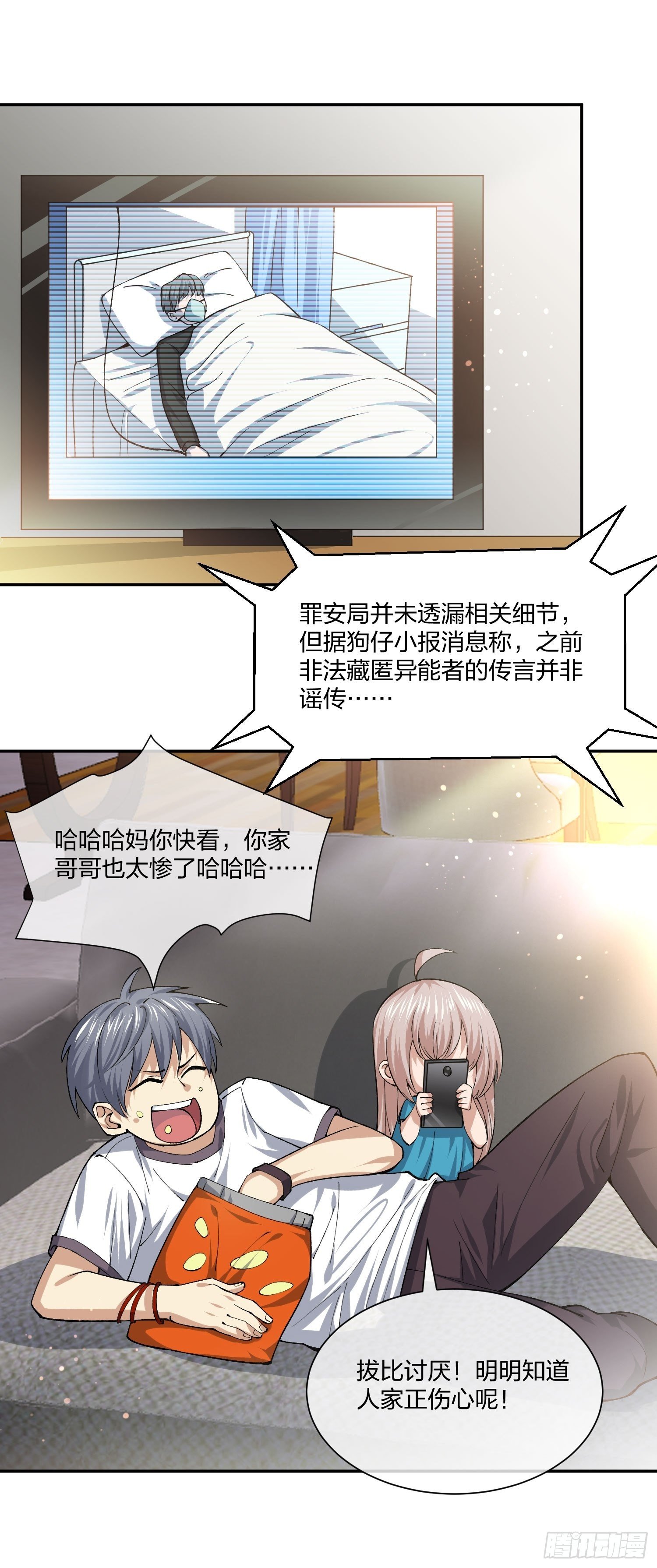 异能税韩漫全集-地狱训练无删减无遮挡章节图片 