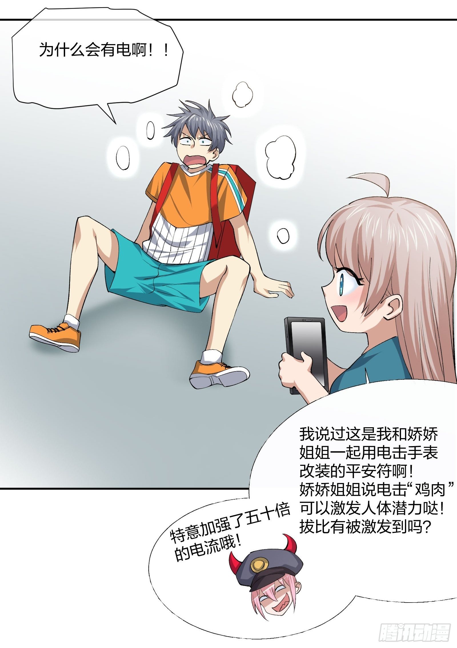 异能税韩漫全集-陪考日记无删减无遮挡章节图片 