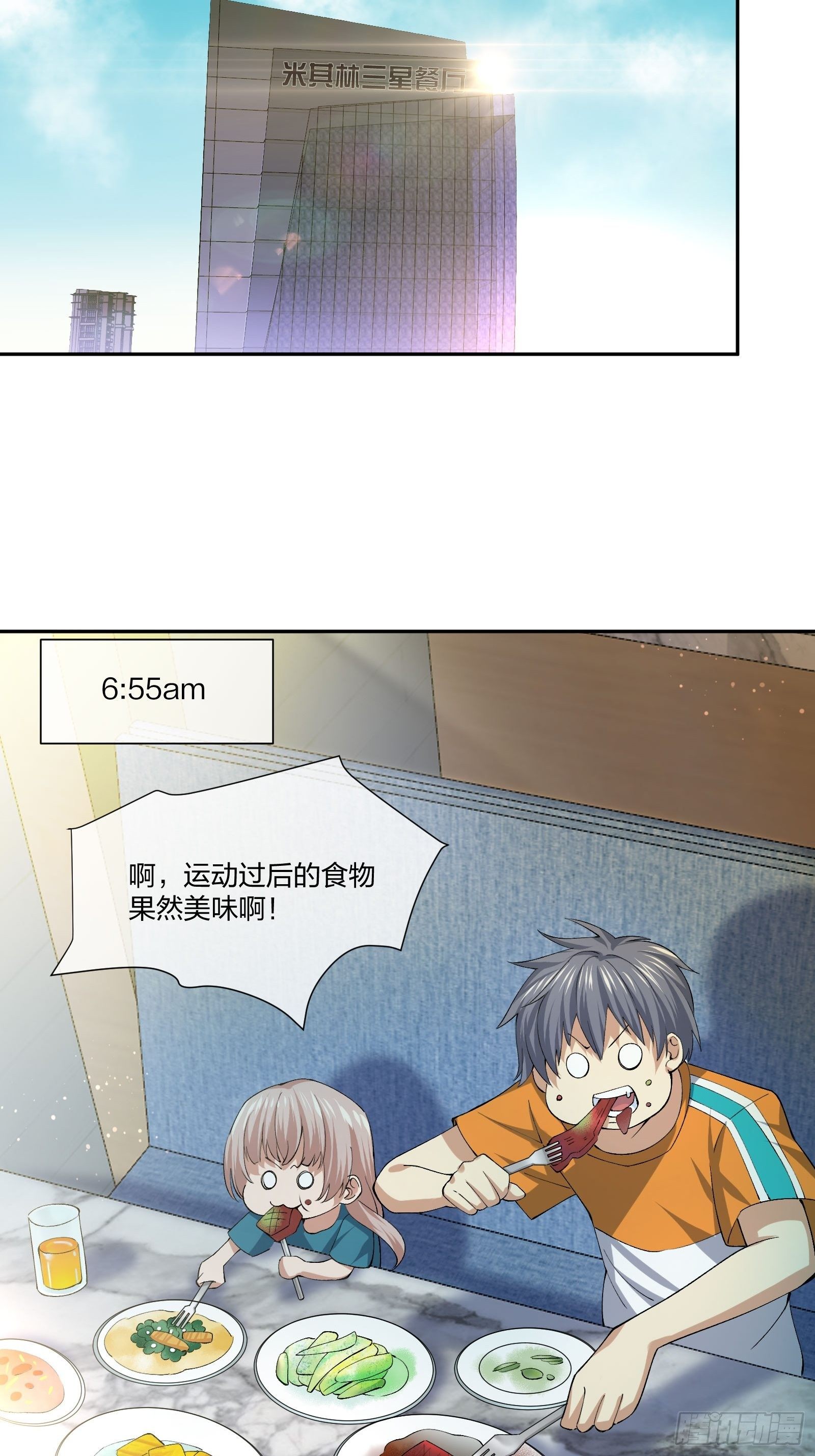 异能税韩漫全集-陪考日记无删减无遮挡章节图片 