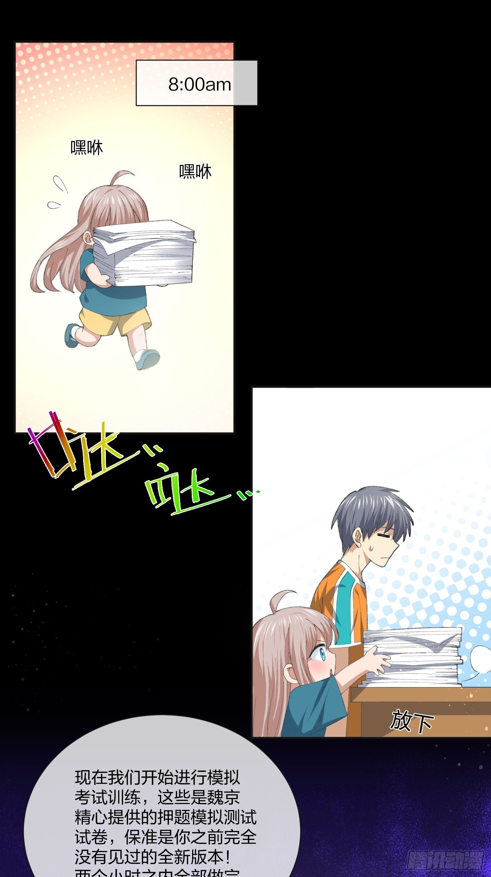 异能税韩漫全集-陪考日记无删减无遮挡章节图片 