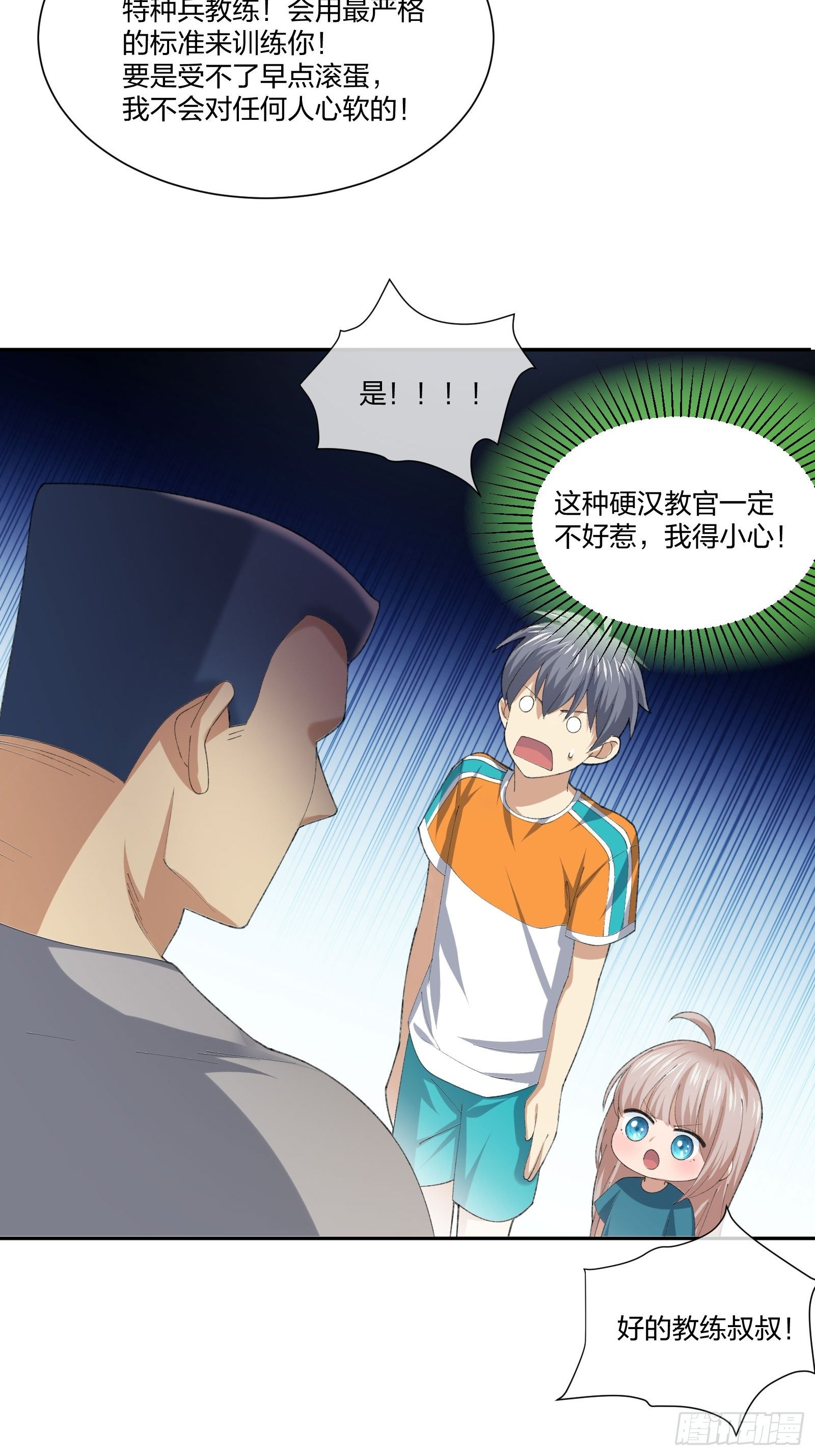 异能税韩漫全集-陪考日记无删减无遮挡章节图片 